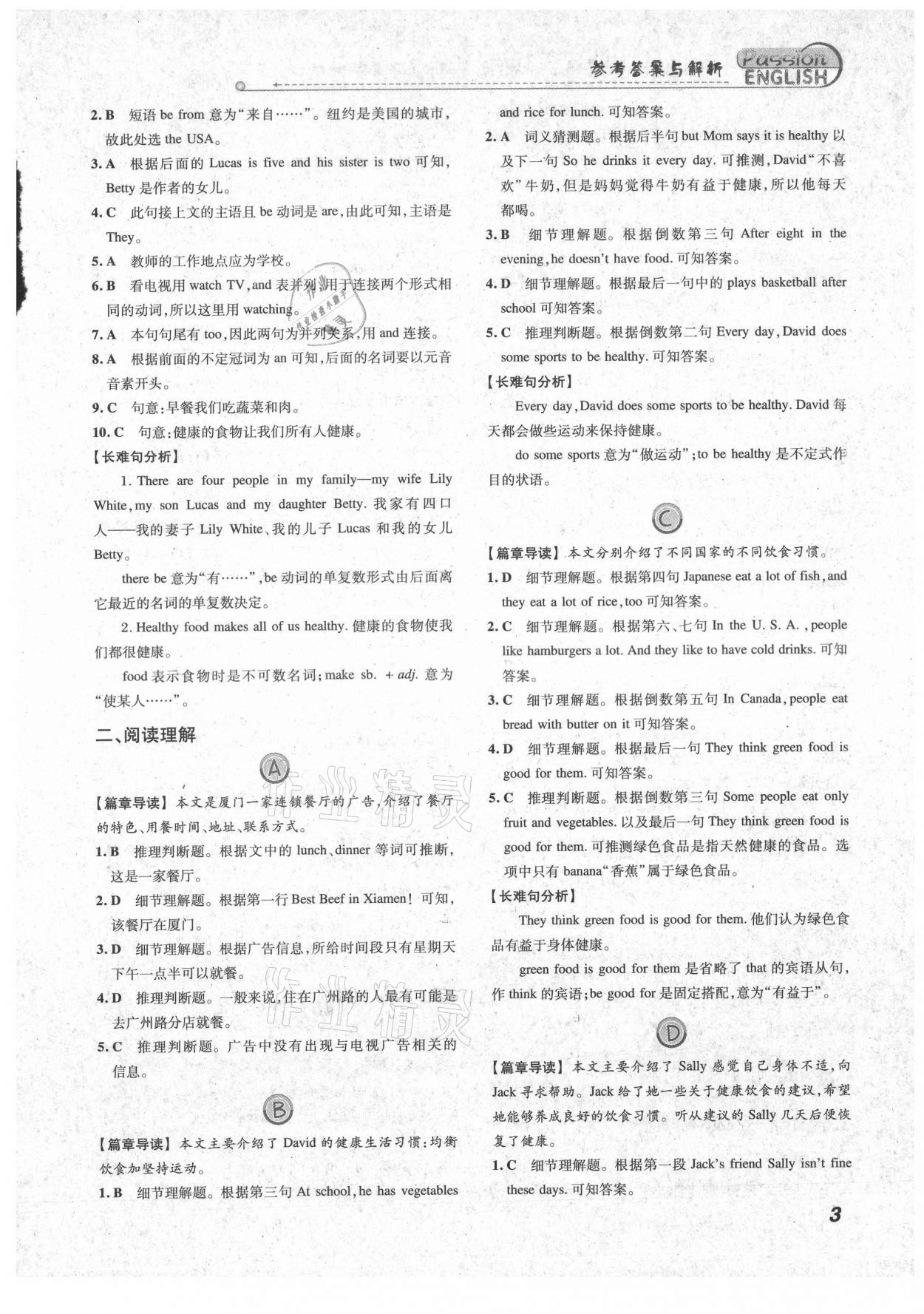 2021年激情英语阅读组合训练七年级福建专版 第3页