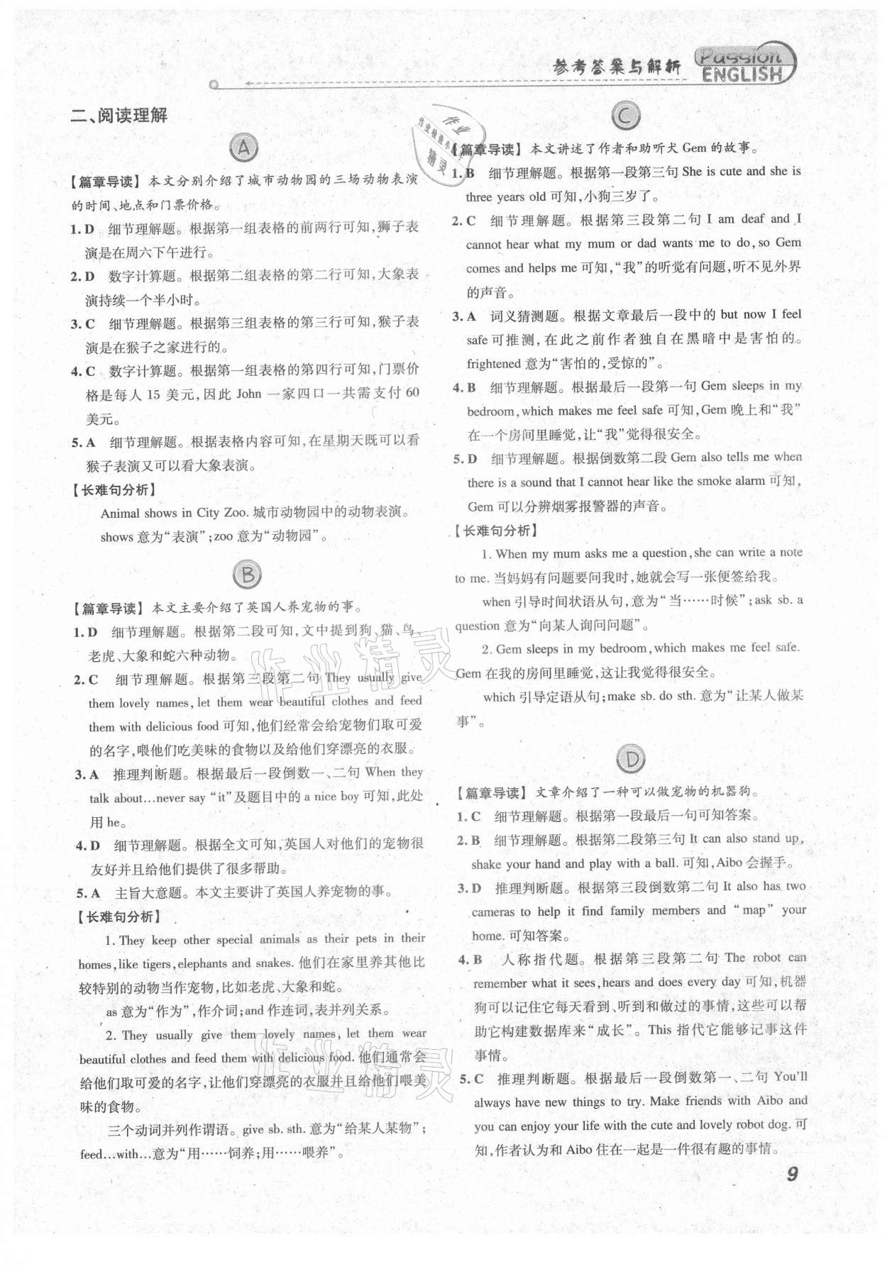 2021年激情英语阅读组合训练七年级福建专版 第9页