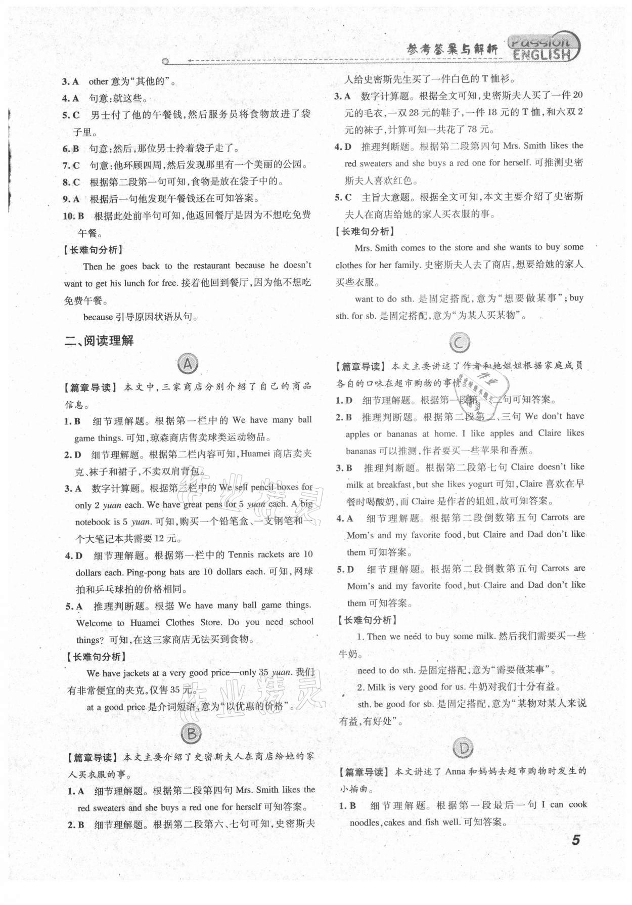 2021年激情英语阅读组合训练七年级福建专版 第5页