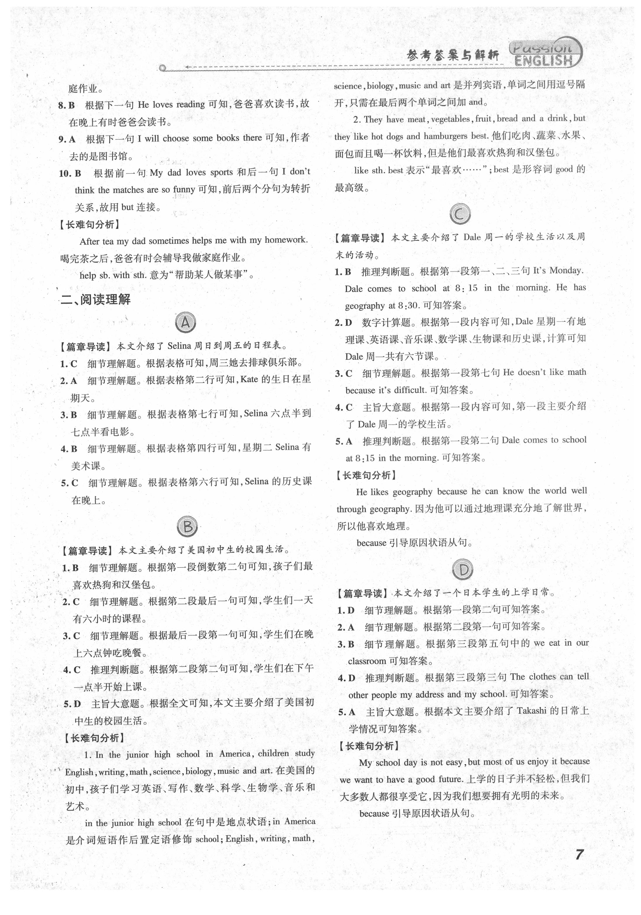 2021年激情英语阅读组合训练七年级福建专版 第7页