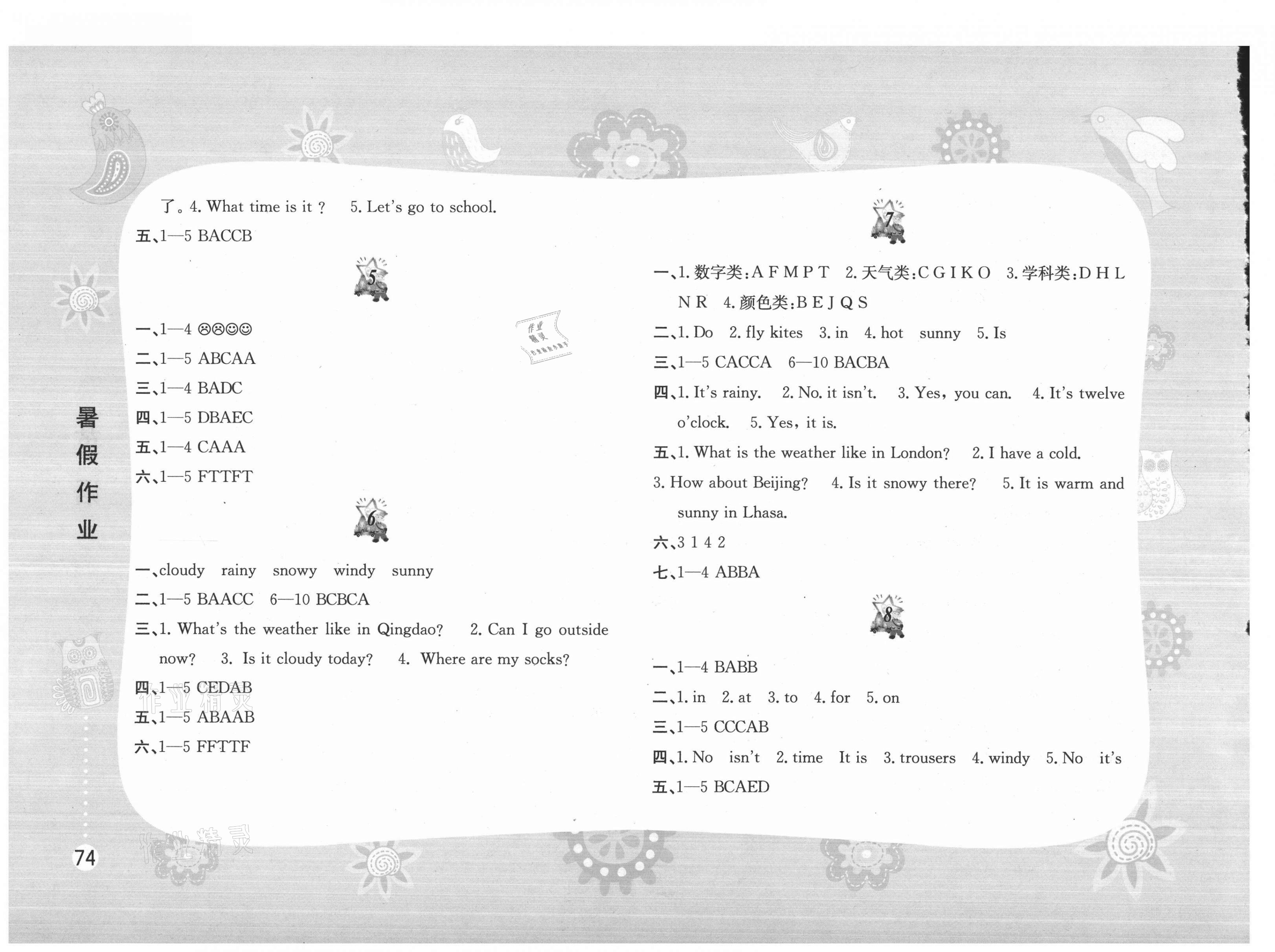 2021年暑假作業(yè)四年級英語人教PEP版黃山書社 參考答案第2頁