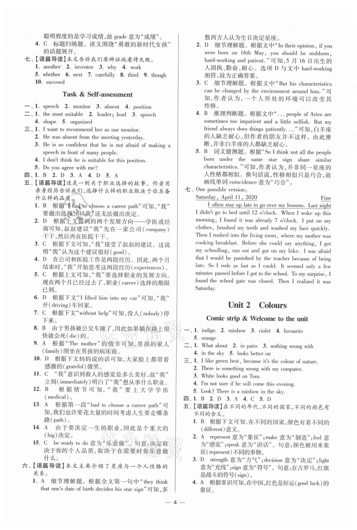 2021年初中英語小題狂做九年級上冊譯林版提優(yōu)版 第4頁