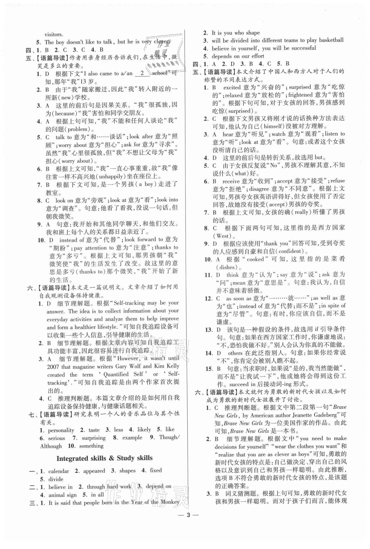 2021年初中英語小題狂做九年級上冊譯林版提優(yōu)版 第3頁