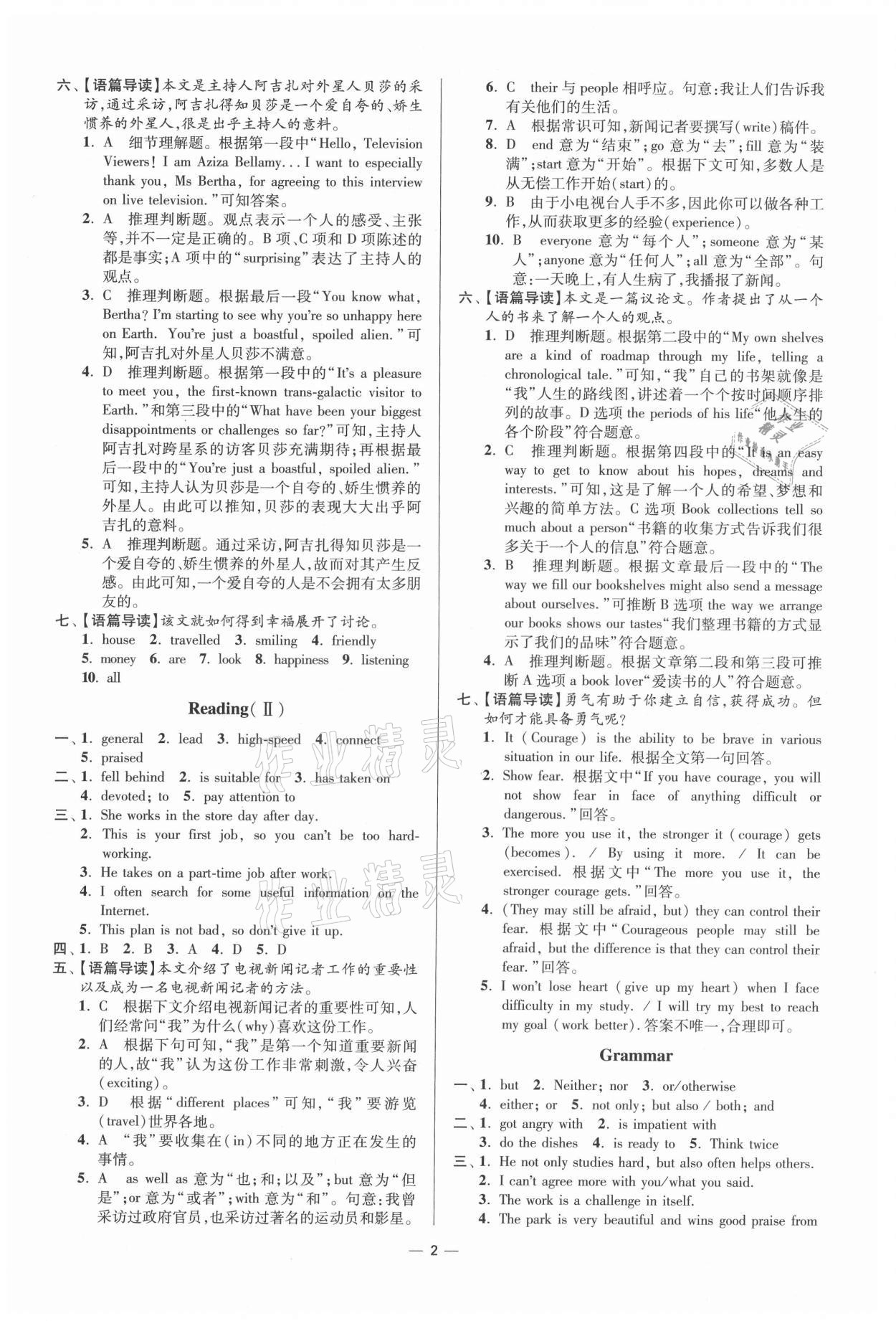 2021年初中英語(yǔ)小題狂做九年級(jí)上冊(cè)譯林版提優(yōu)版 第2頁(yè)