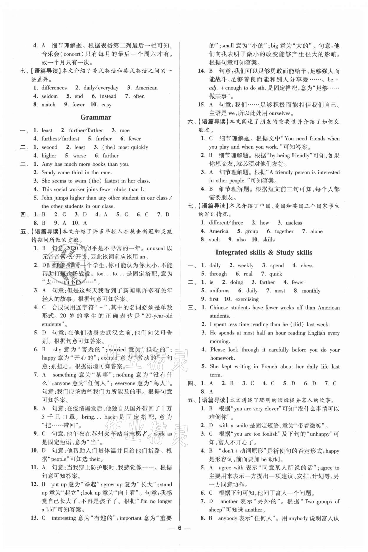 2021年初中英語小題狂做八年級上冊譯林版提優(yōu)版 第6頁