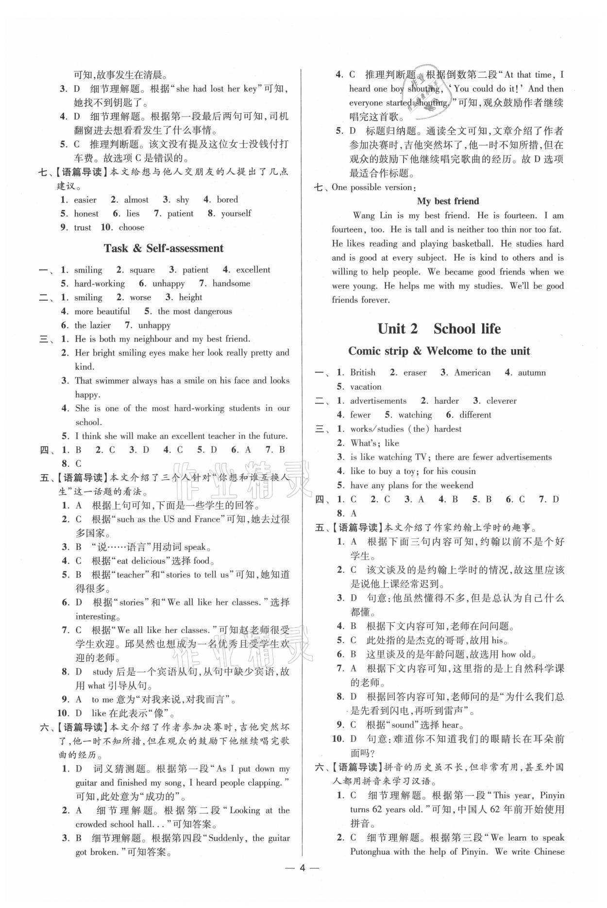 2021年初中英語(yǔ)小題狂做八年級(jí)上冊(cè)譯林版提優(yōu)版 第4頁(yè)