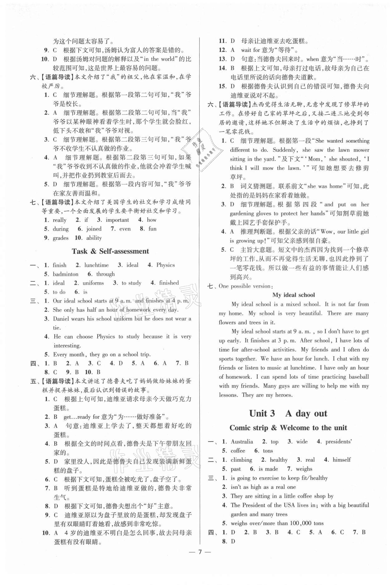 2021年初中英語小題狂做八年級(jí)上冊(cè)譯林版提優(yōu)版 第7頁