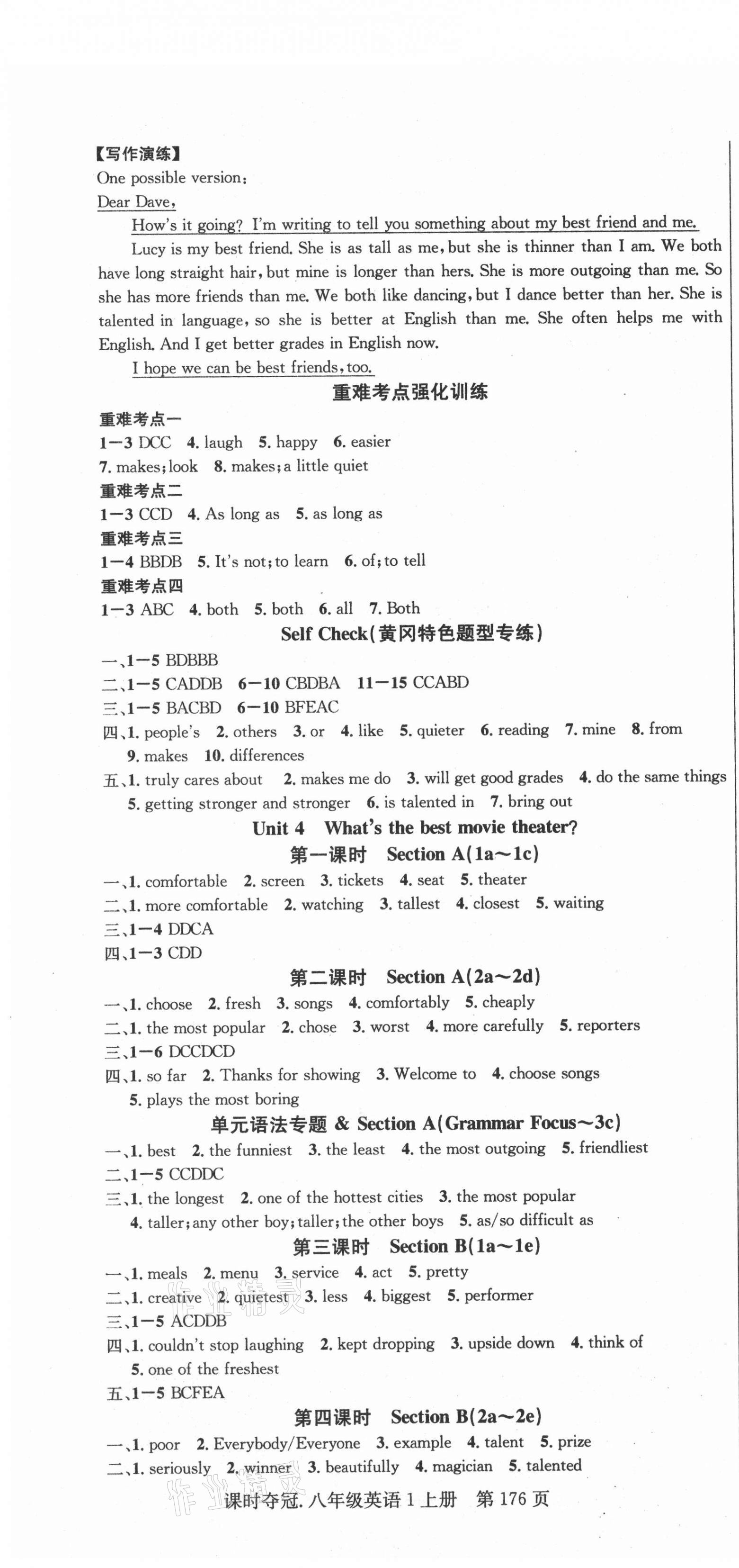 2021年课时夺冠八年级英语上册人教版黄冈孝感专版 第4页