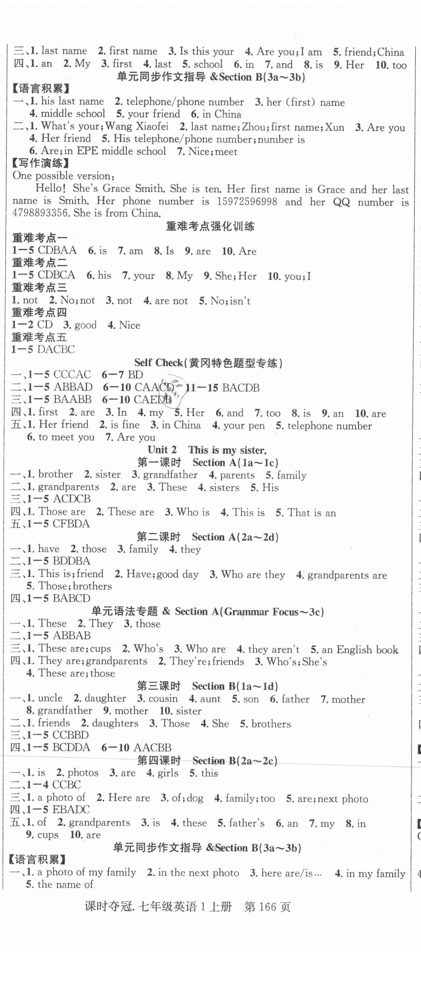 2021年课时夺冠七年级英语上册人教版黄冈孝感专版 第2页