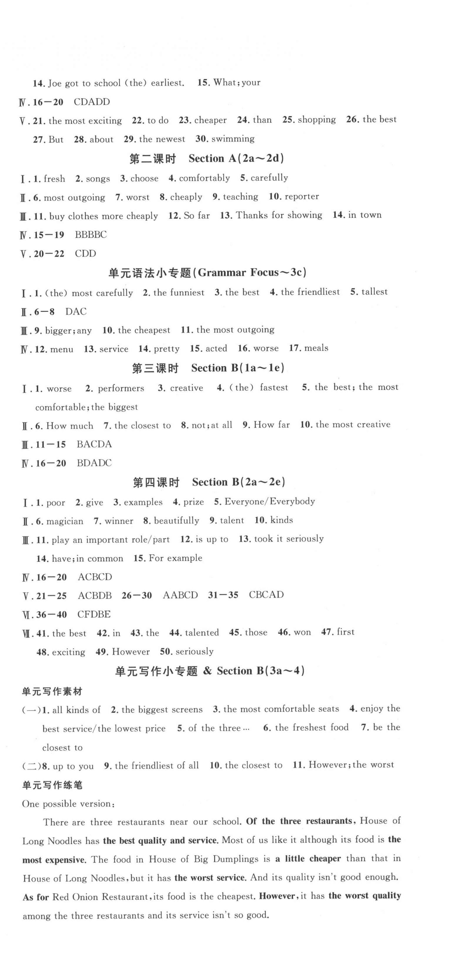 2021年名校課堂八年級英語上冊人教版黃岡孝感咸寧專版 第6頁