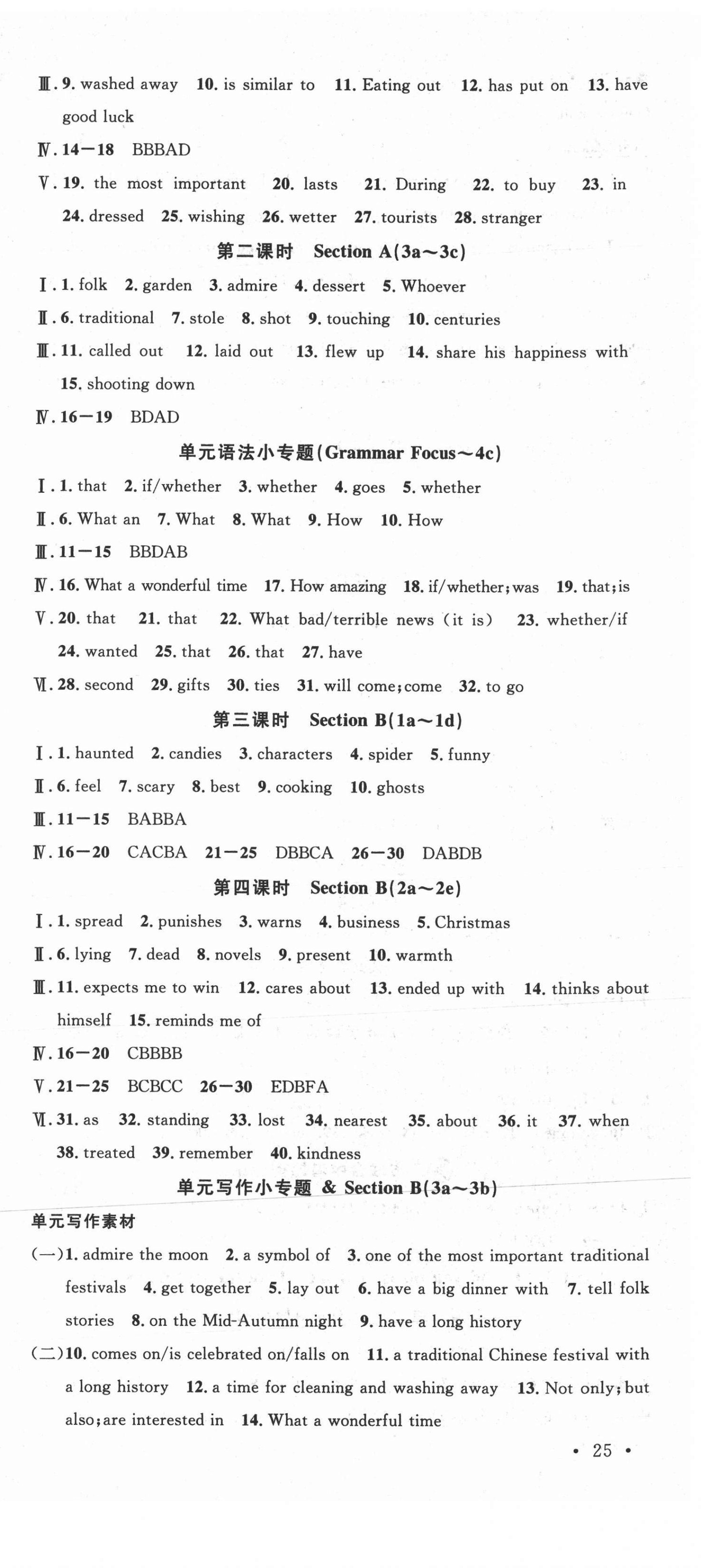 2021年名校课堂九年级英语上册人教版黄冈孝感咸宁专版 第3页