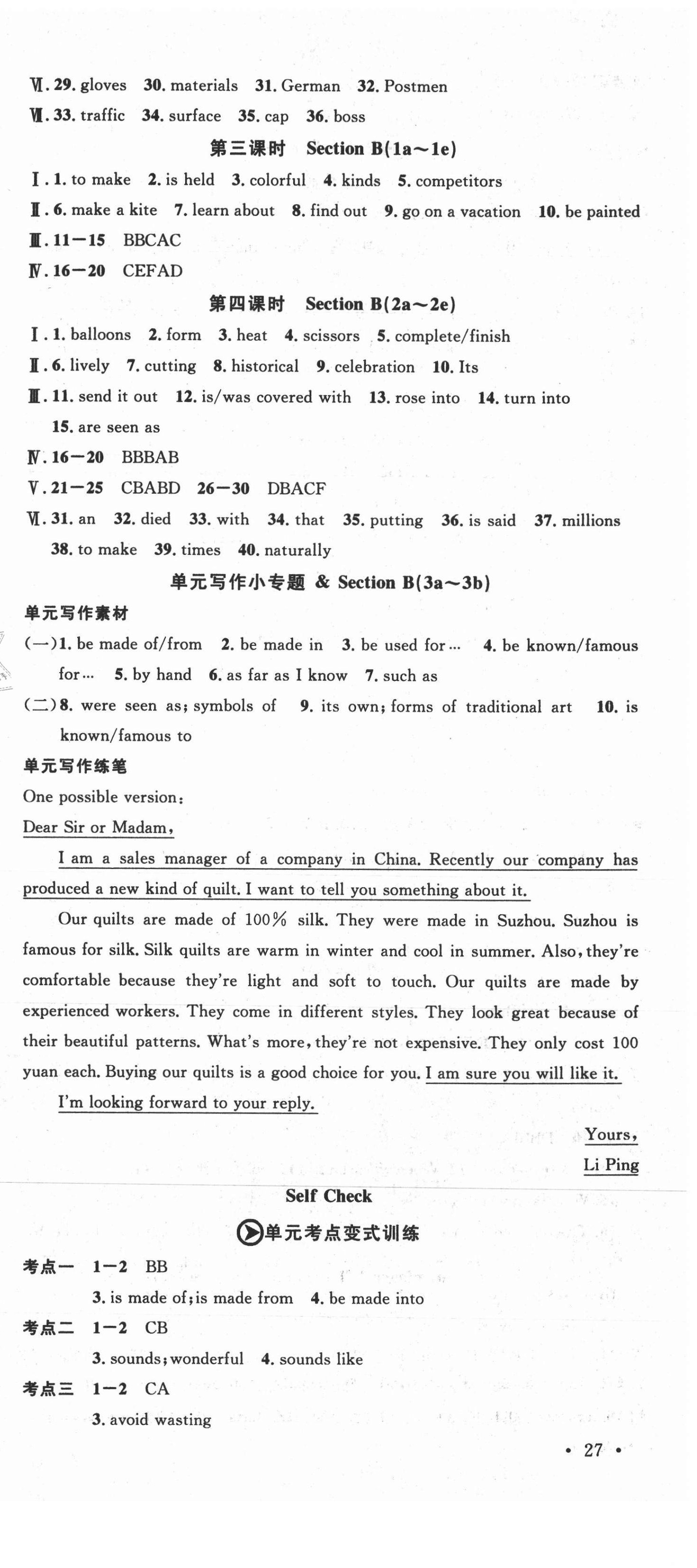 2021年名校課堂九年級(jí)英語上冊(cè)人教版黃岡孝感咸寧專版 第9頁