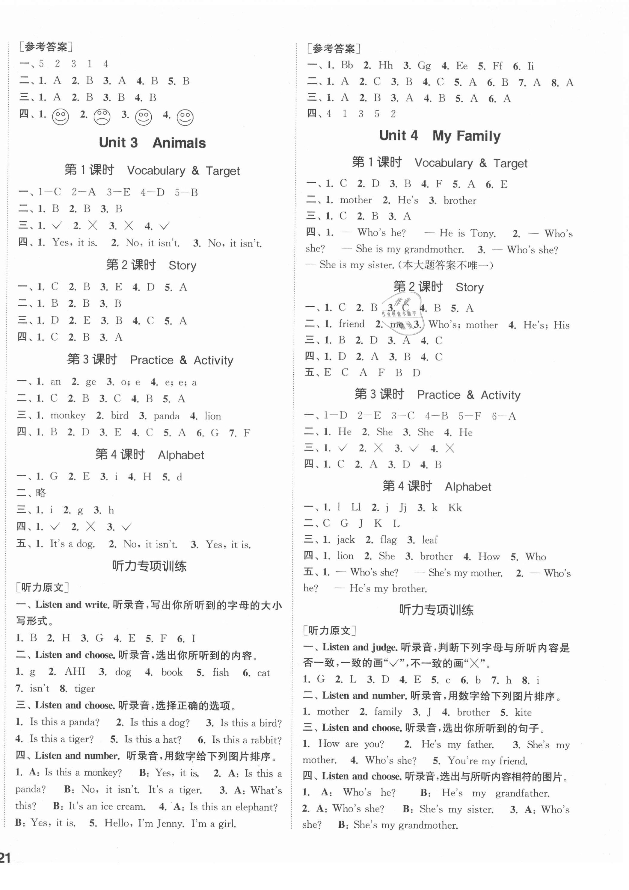 2021年通城學(xué)典課時作業(yè)本三年級英語上冊開心版 參考答案第2頁