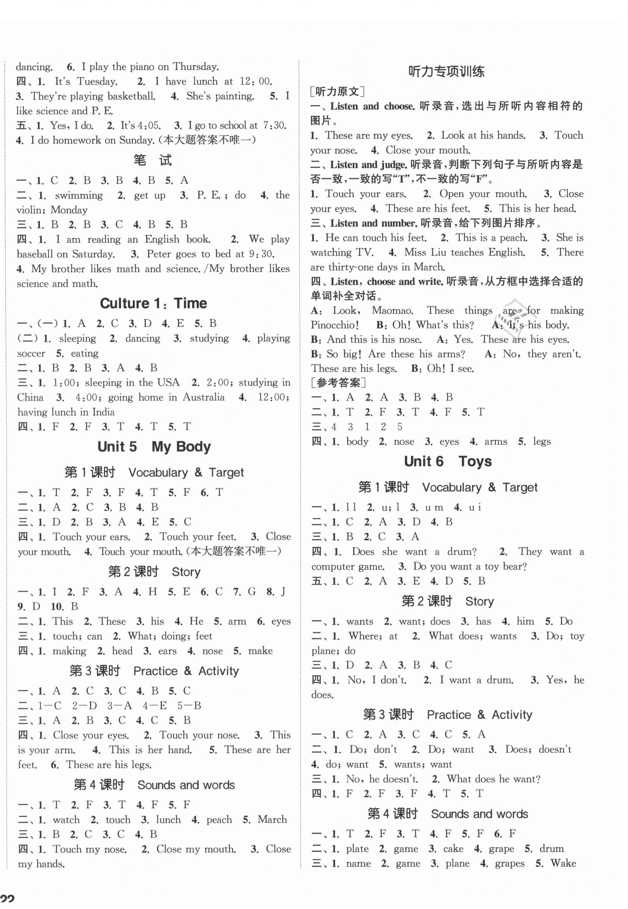 2021年通城学典课时作业本四年级英语上册开心版 参考答案第4页