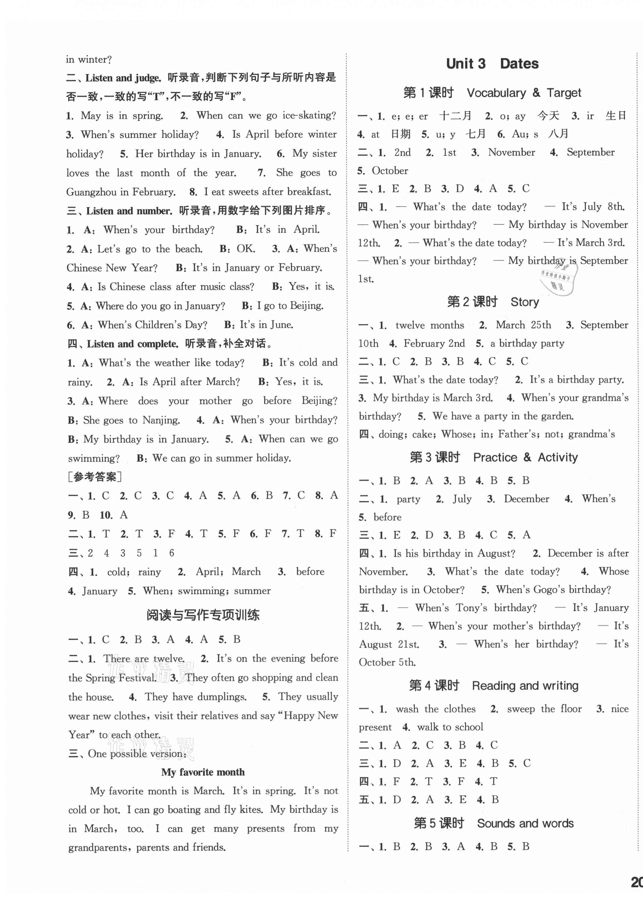 2021年通城学典课时作业本五年级英语上册开心版 参考答案第3页