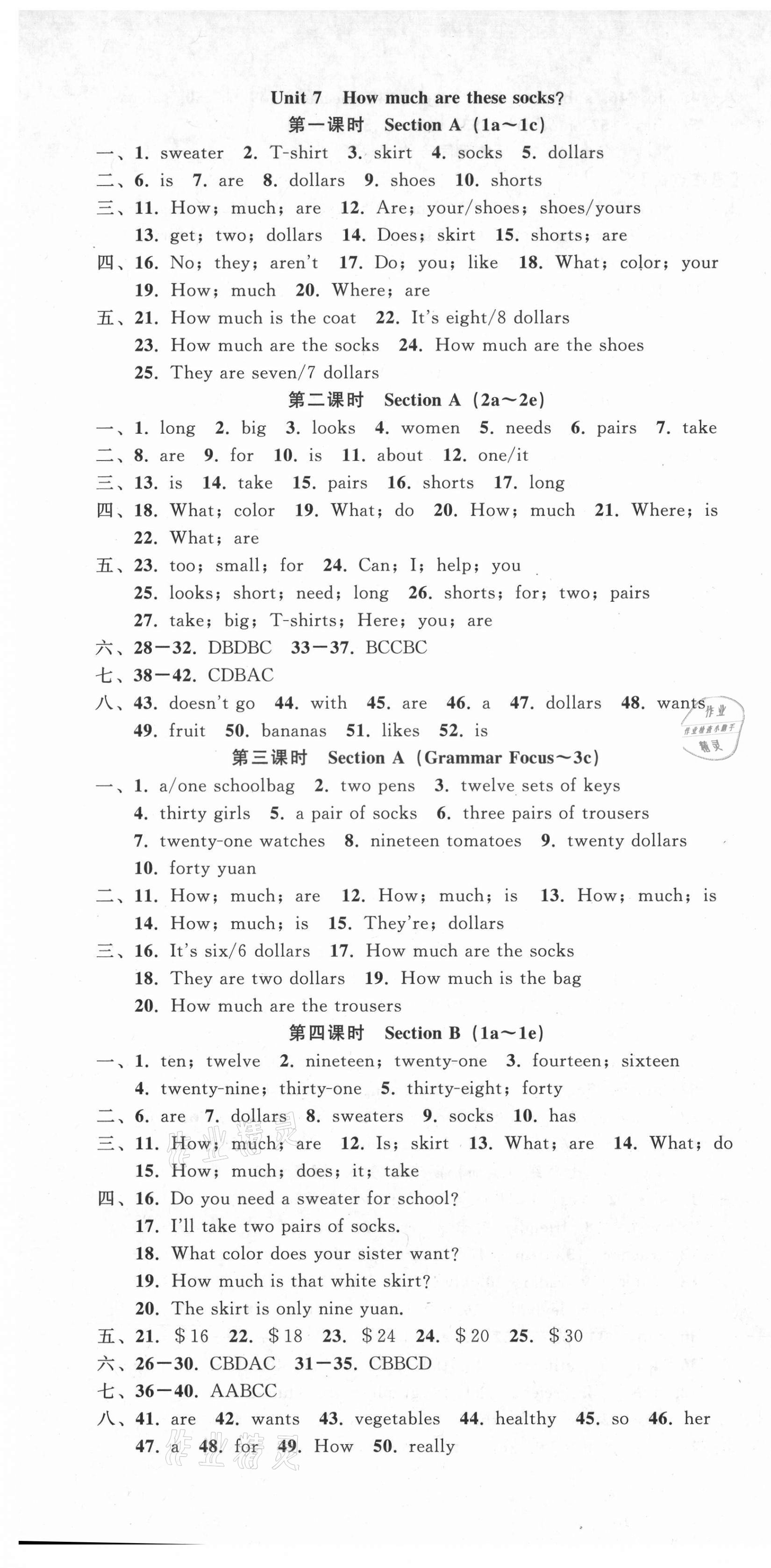 2021年名師面對(duì)面同步作業(yè)本七年級(jí)英語上冊(cè)人教版浙江專版 第13頁