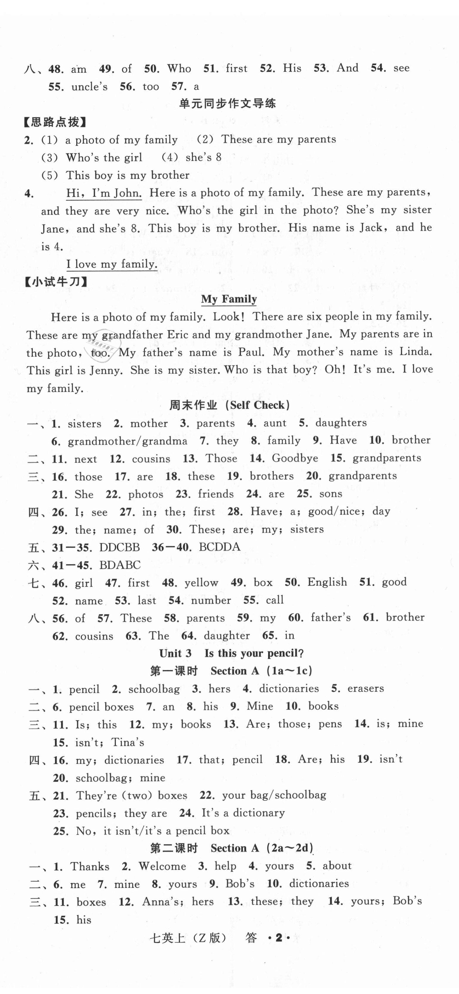 2021年名师面对面同步作业本七年级英语上册人教版浙江专版 第5页