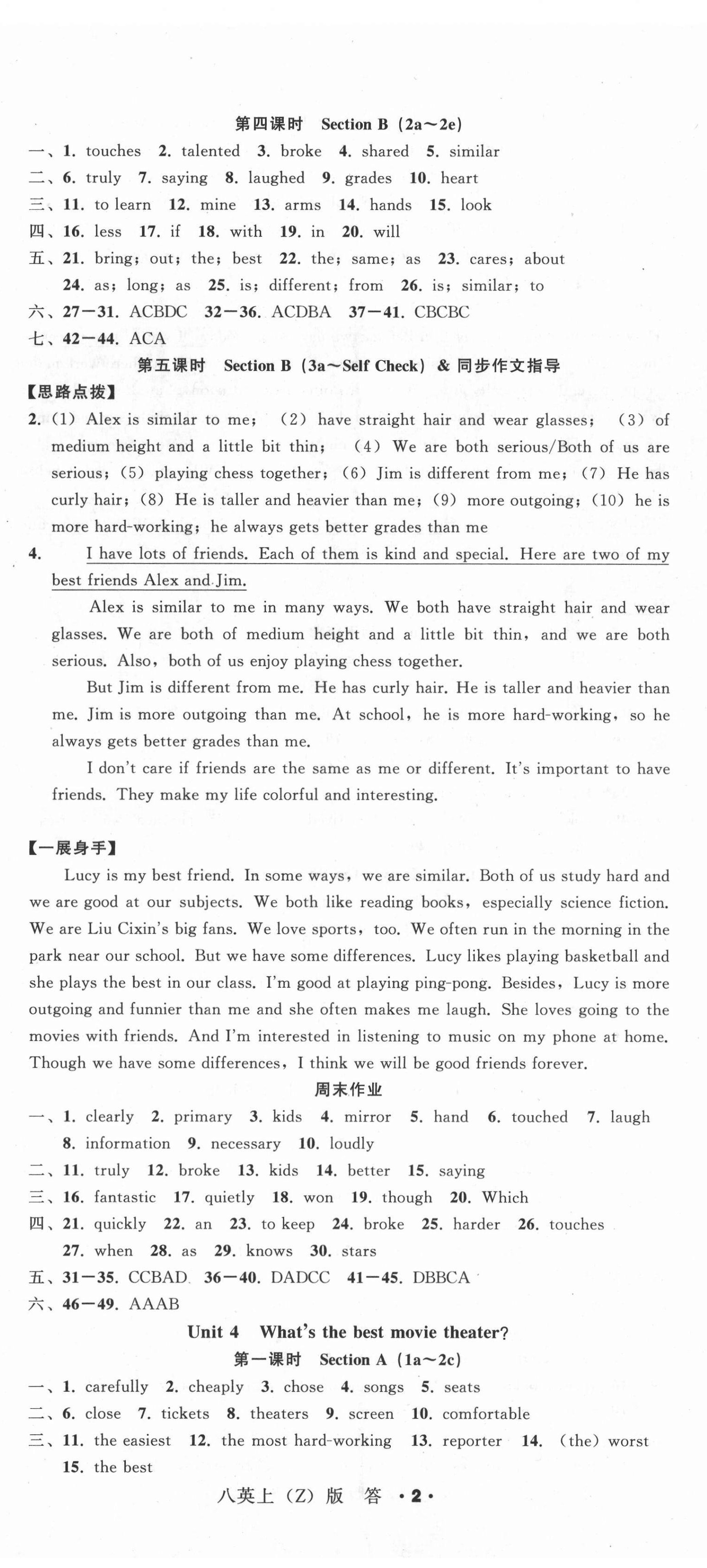 2021年名师面对面同步作业本八年级英语上册人教版浙江专版 第5页