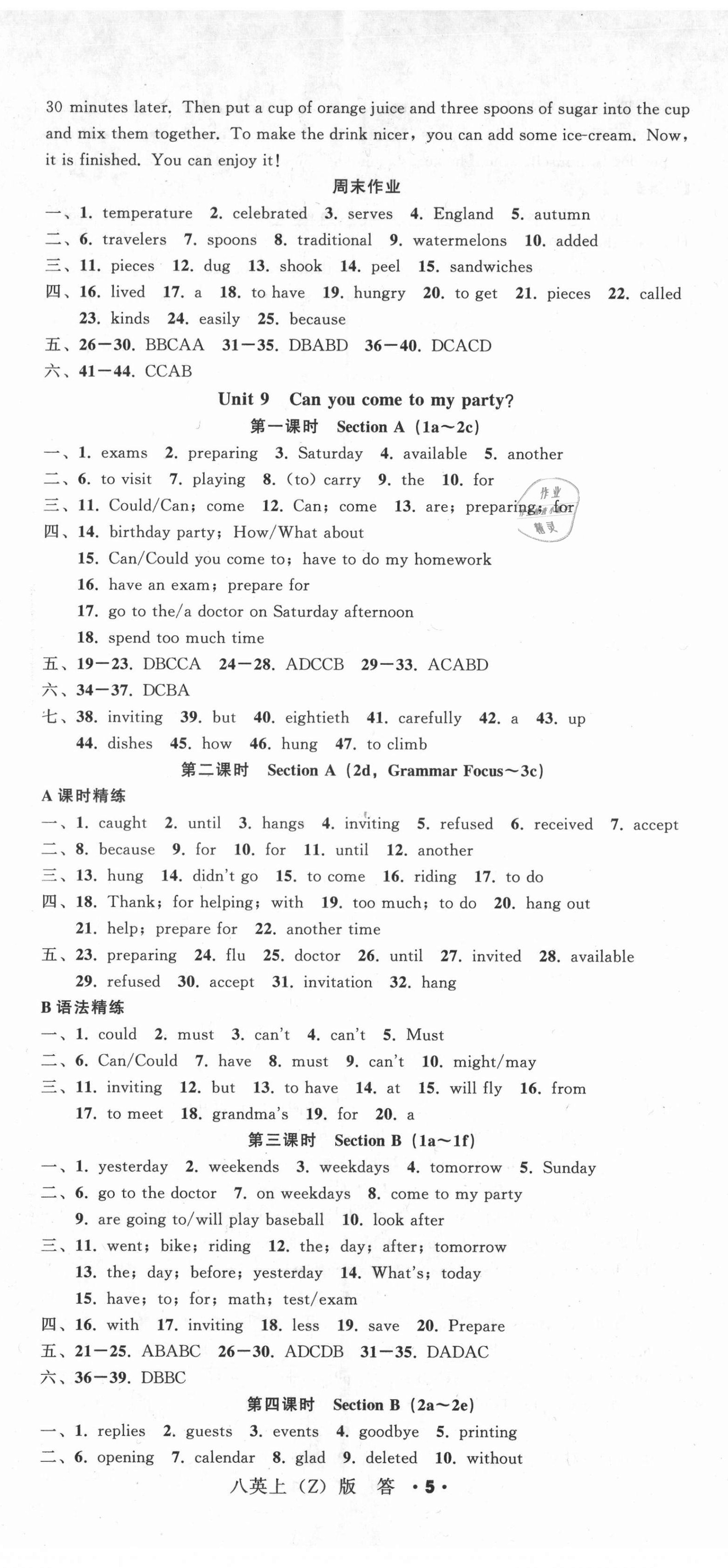 2021年名師面對面同步作業(yè)本八年級英語上冊人教版浙江專版 第14頁