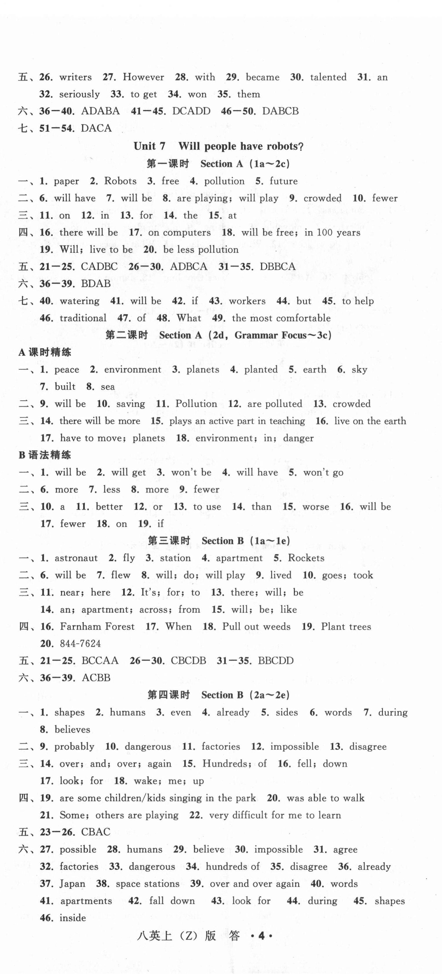 2021年名师面对面同步作业本八年级英语上册人教版浙江专版 第11页