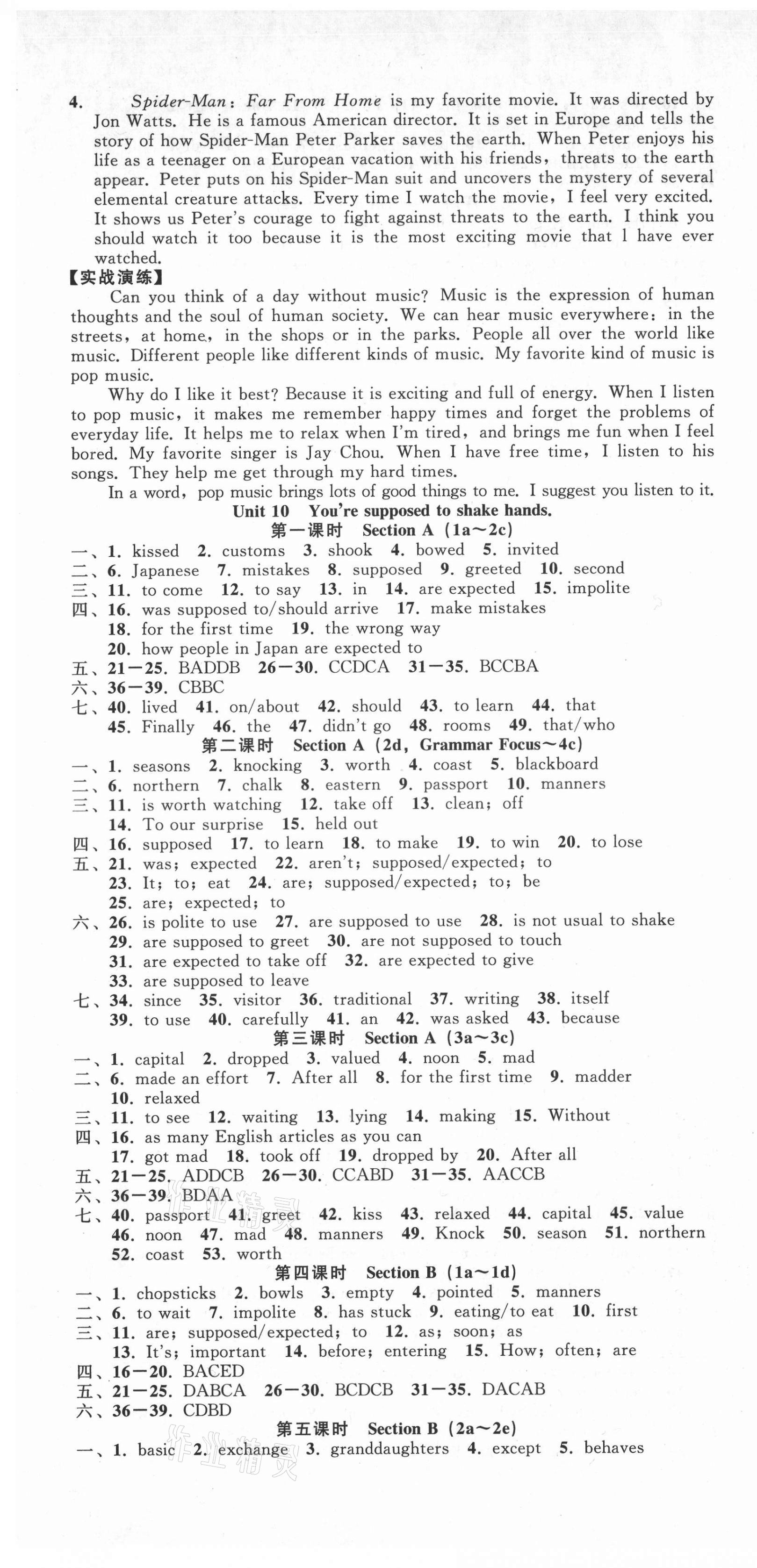 2021年名師面對(duì)面同步作業(yè)本九年級(jí)英語(yǔ)全一冊(cè)人教版浙江專(zhuān)版 參考答案第13頁(yè)