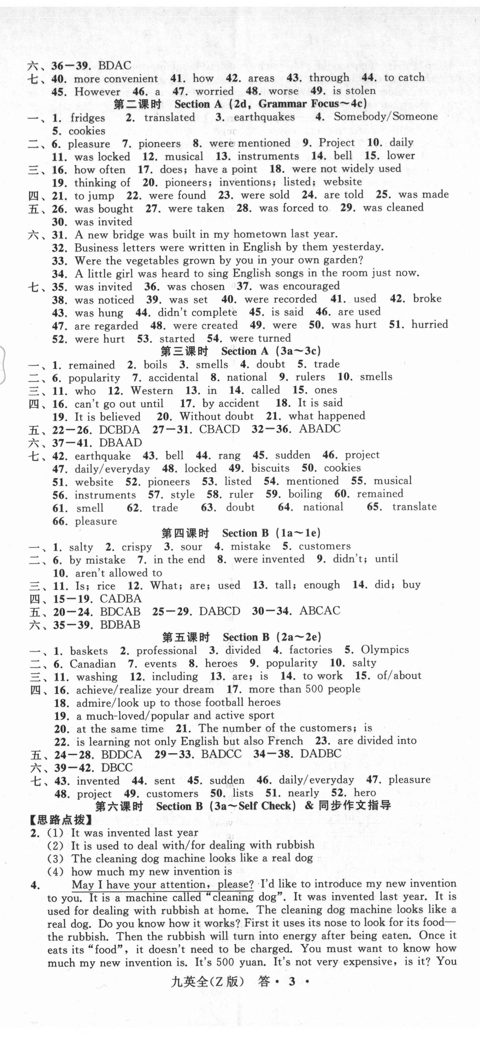 2021年名師面對面同步作業(yè)本九年級英語全一冊人教版浙江專版 參考答案第8頁