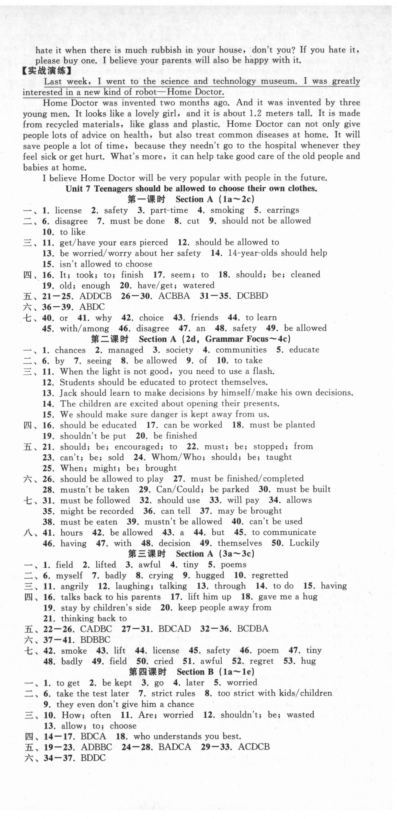 2021年名師面對(duì)面同步作業(yè)本九年級(jí)英語(yǔ)全一冊(cè)人教版浙江專版 參考答案第9頁(yè)