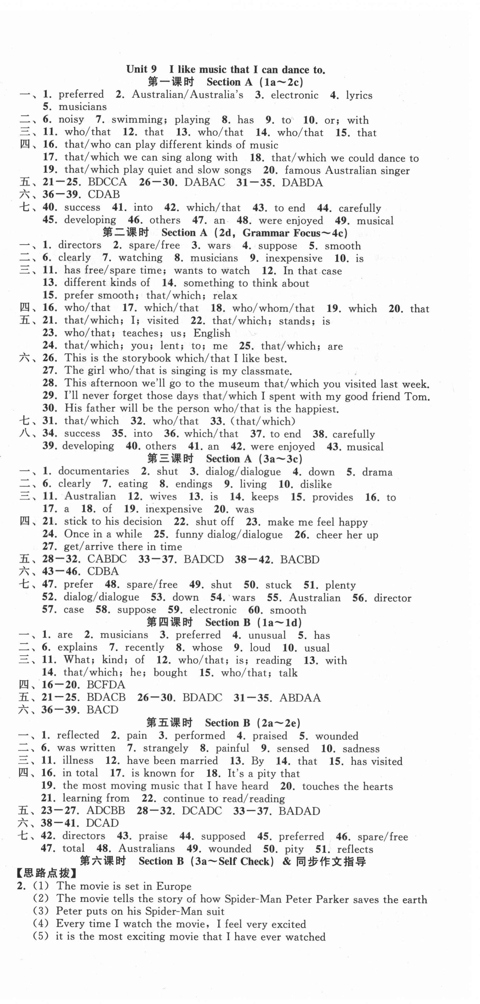 2021年名師面對面同步作業(yè)本九年級英語全一冊人教版浙江專版 參考答案第12頁