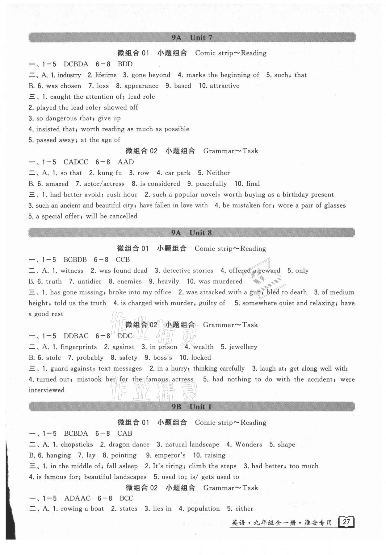 2021年學(xué)霸組合訓(xùn)練九年級英語全一冊譯林版淮安專版 參考答案第3頁