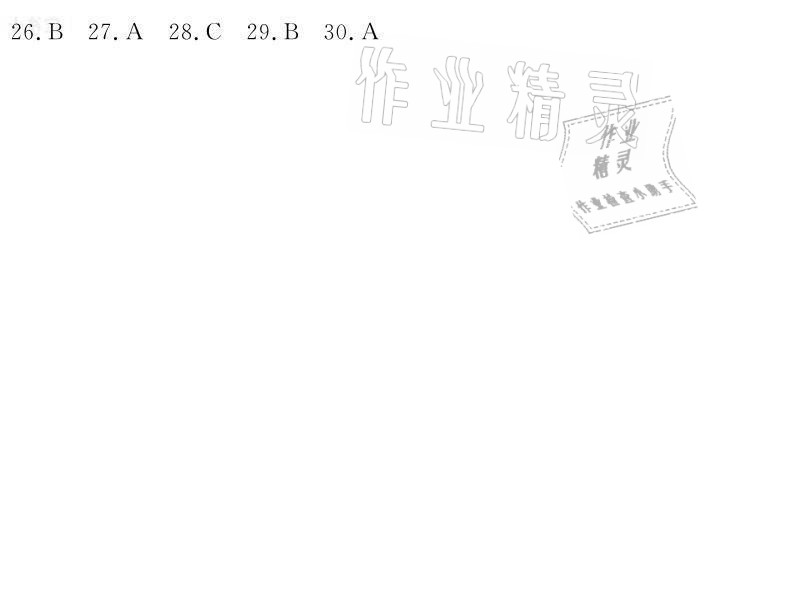 2021年百年学典快乐假期暑假作业七年级北师大版 参考答案第29页