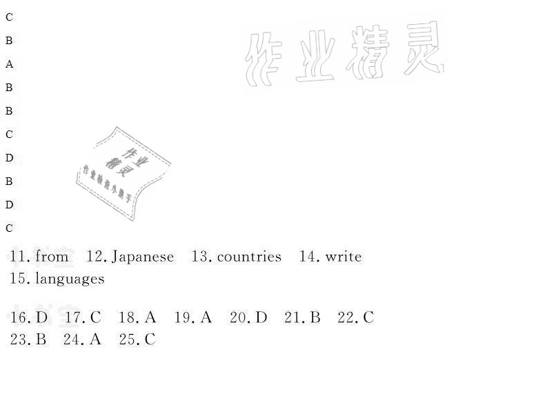 2021年百年学典快乐假期暑假作业七年级北师大版 参考答案第4页