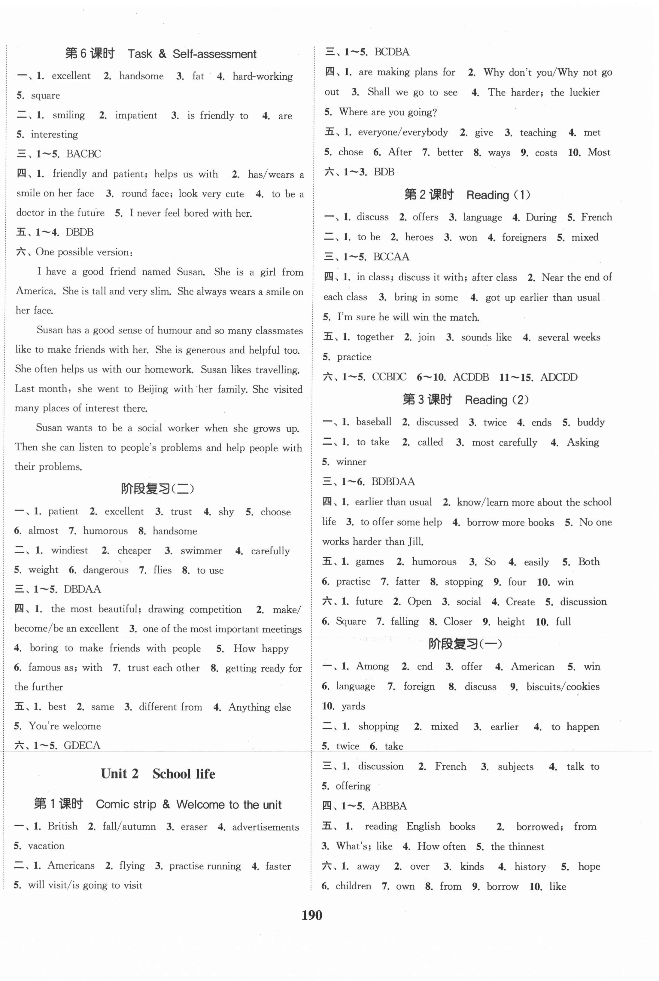 2021年通城学典课时作业本八年级英语上册译林版 第2页