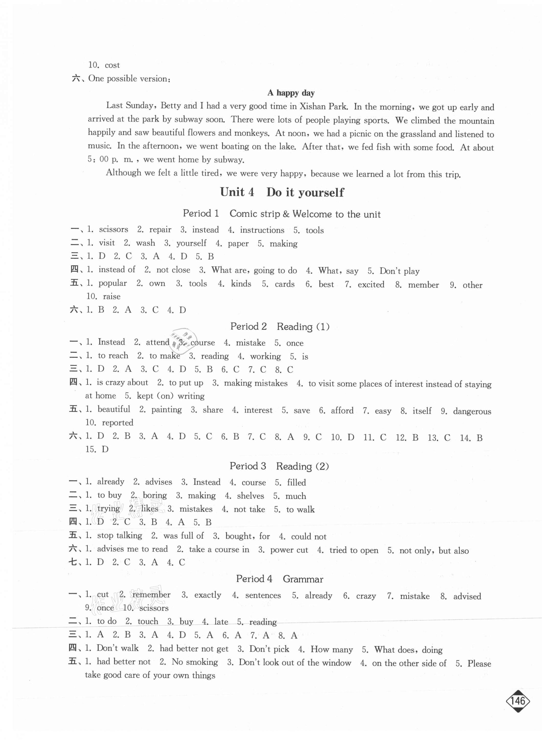 2021年輕松作業(yè)本八年級(jí)英語(yǔ)上冊(cè)譯林版 第5頁(yè)