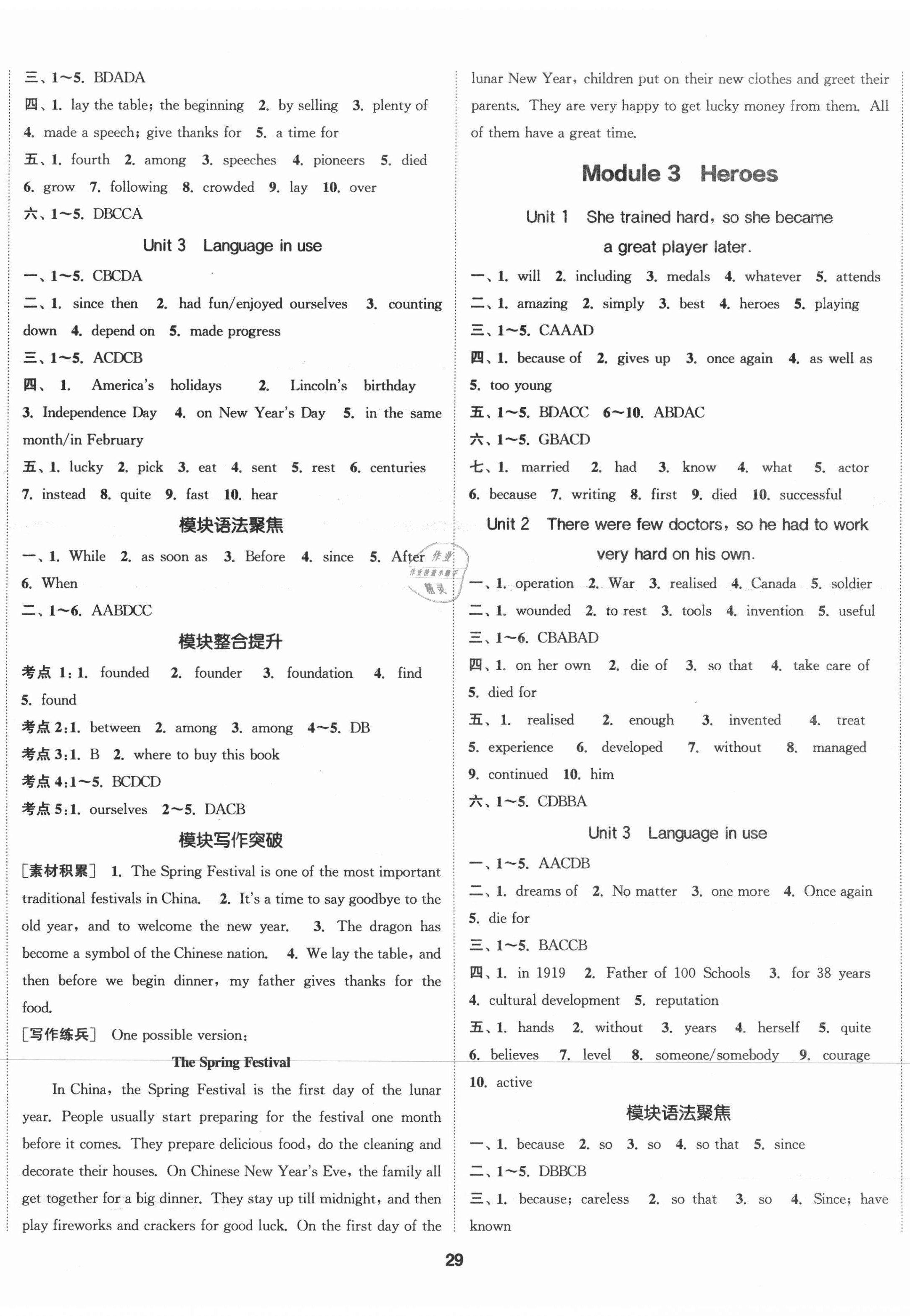 2021年通城學(xué)典課時(shí)作業(yè)本九年級(jí)英語上冊(cè)外研版天津?qū)０?nbsp;第2頁