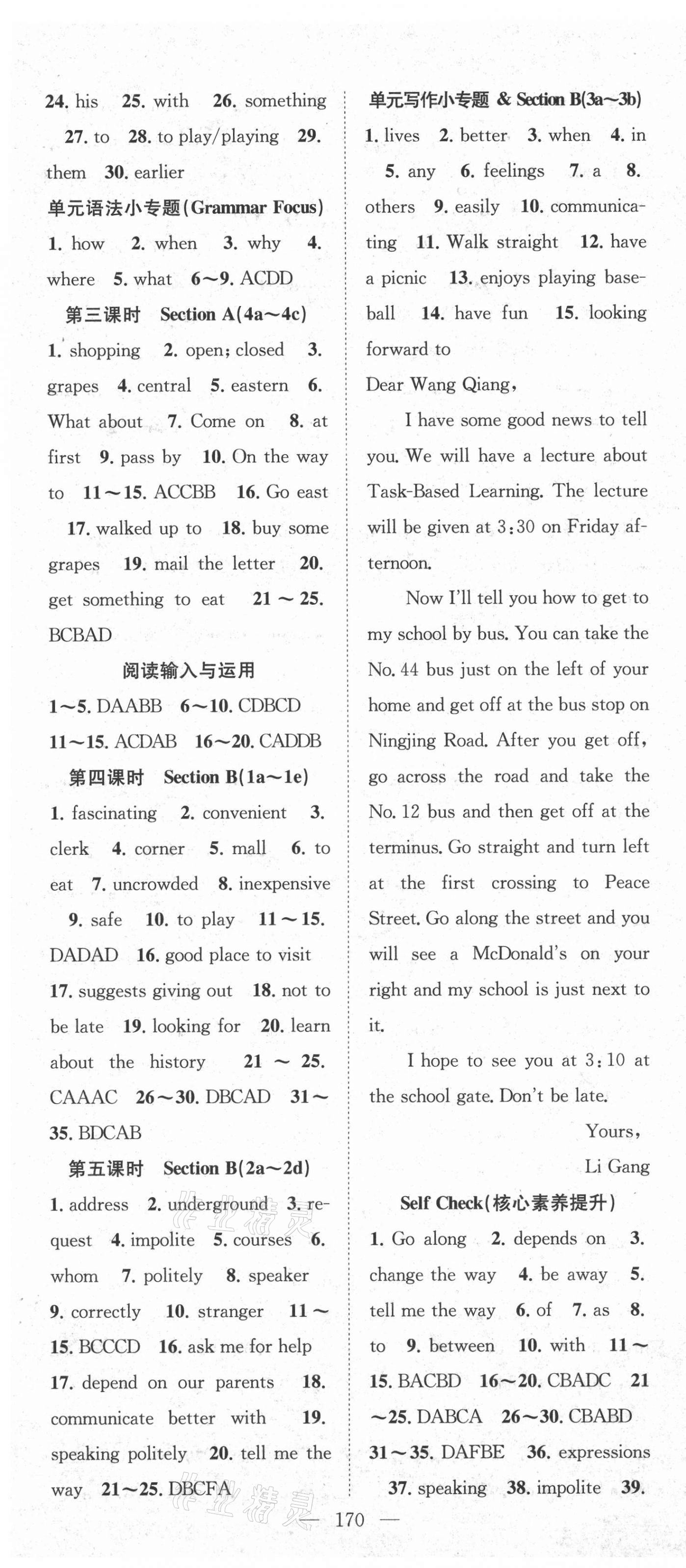 2021年名師學(xué)案九年級英語上冊人教版黃岡專用 第4頁