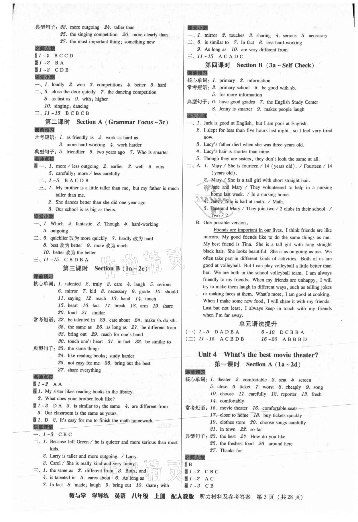 2021年教與學學導練八年級英語上冊人教版 第3頁