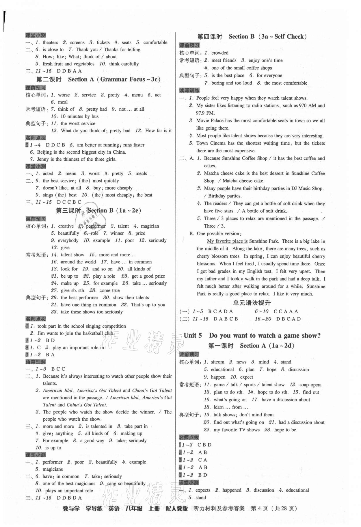 2021年教與學學導練八年級英語上冊人教版 第4頁