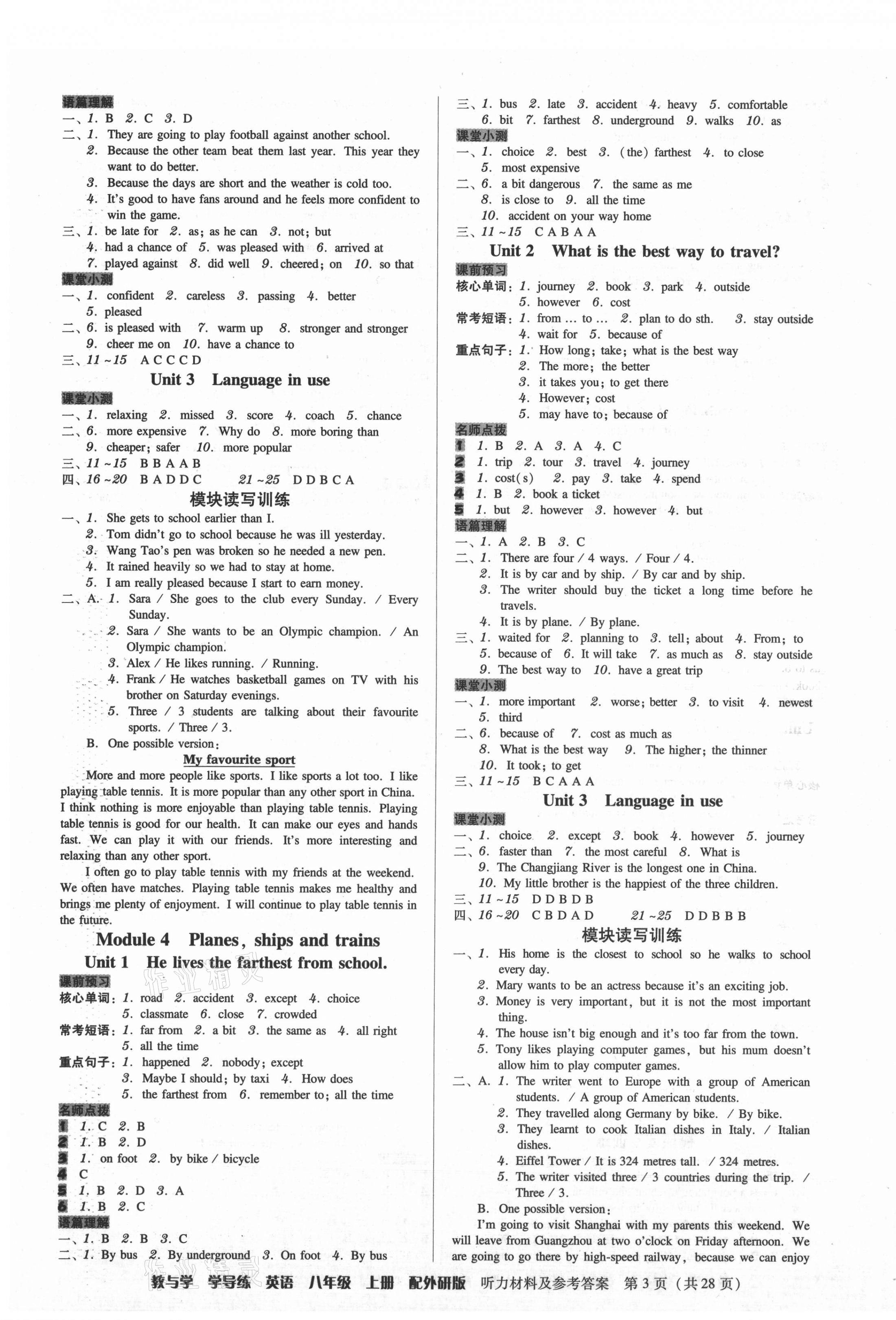 2021年教與學(xué)學(xué)導(dǎo)練八年級(jí)英語(yǔ)上冊(cè)外研版 第3頁(yè)