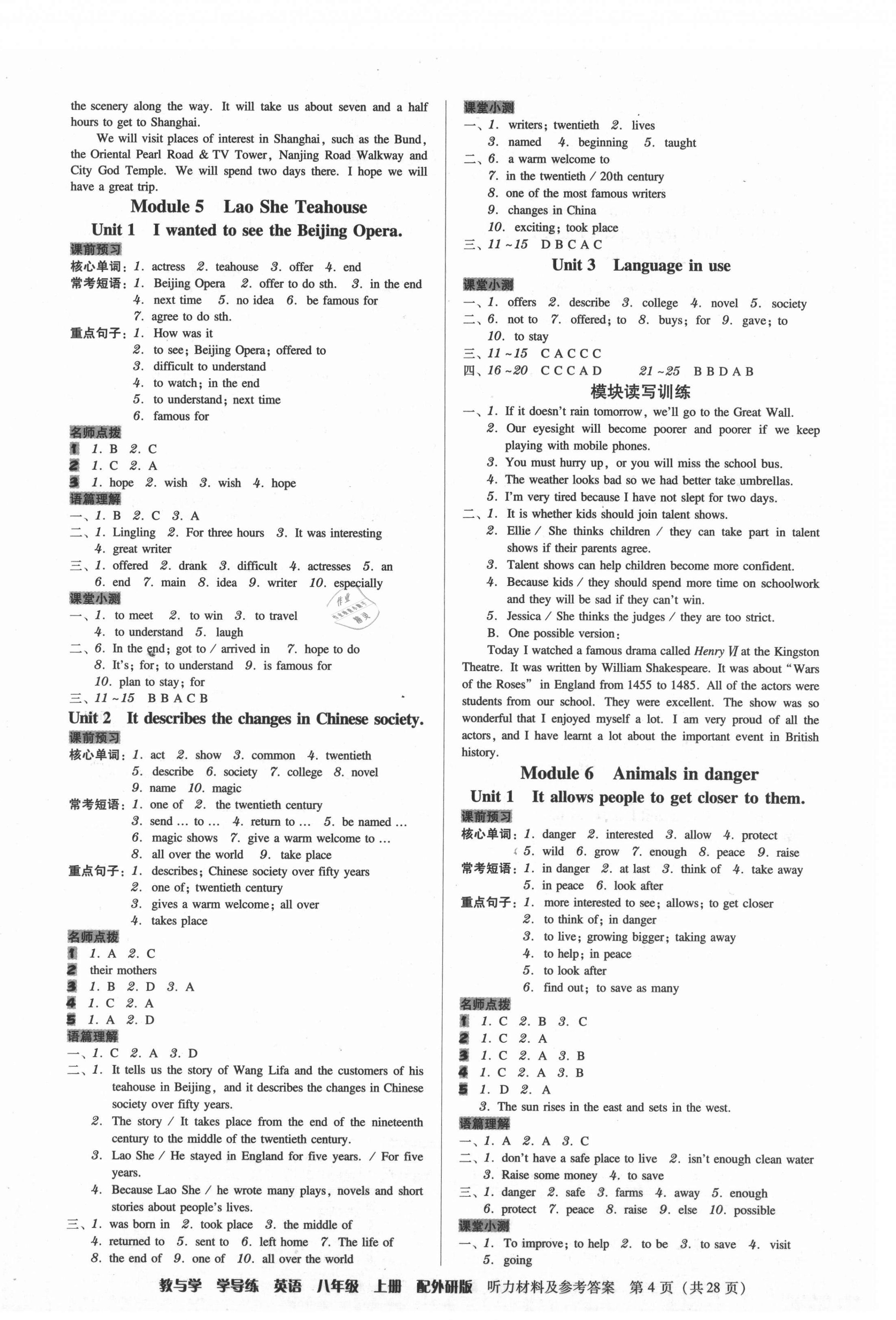 2021年教與學學導練八年級英語上冊外研版 第4頁