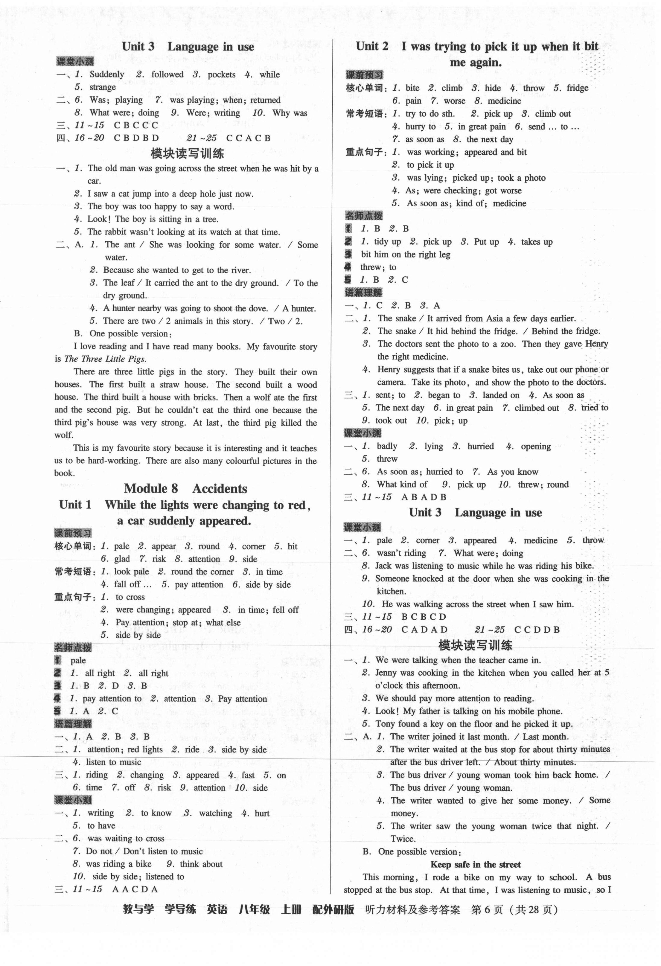 2021年教與學(xué)學(xué)導(dǎo)練八年級英語上冊外研版 第6頁