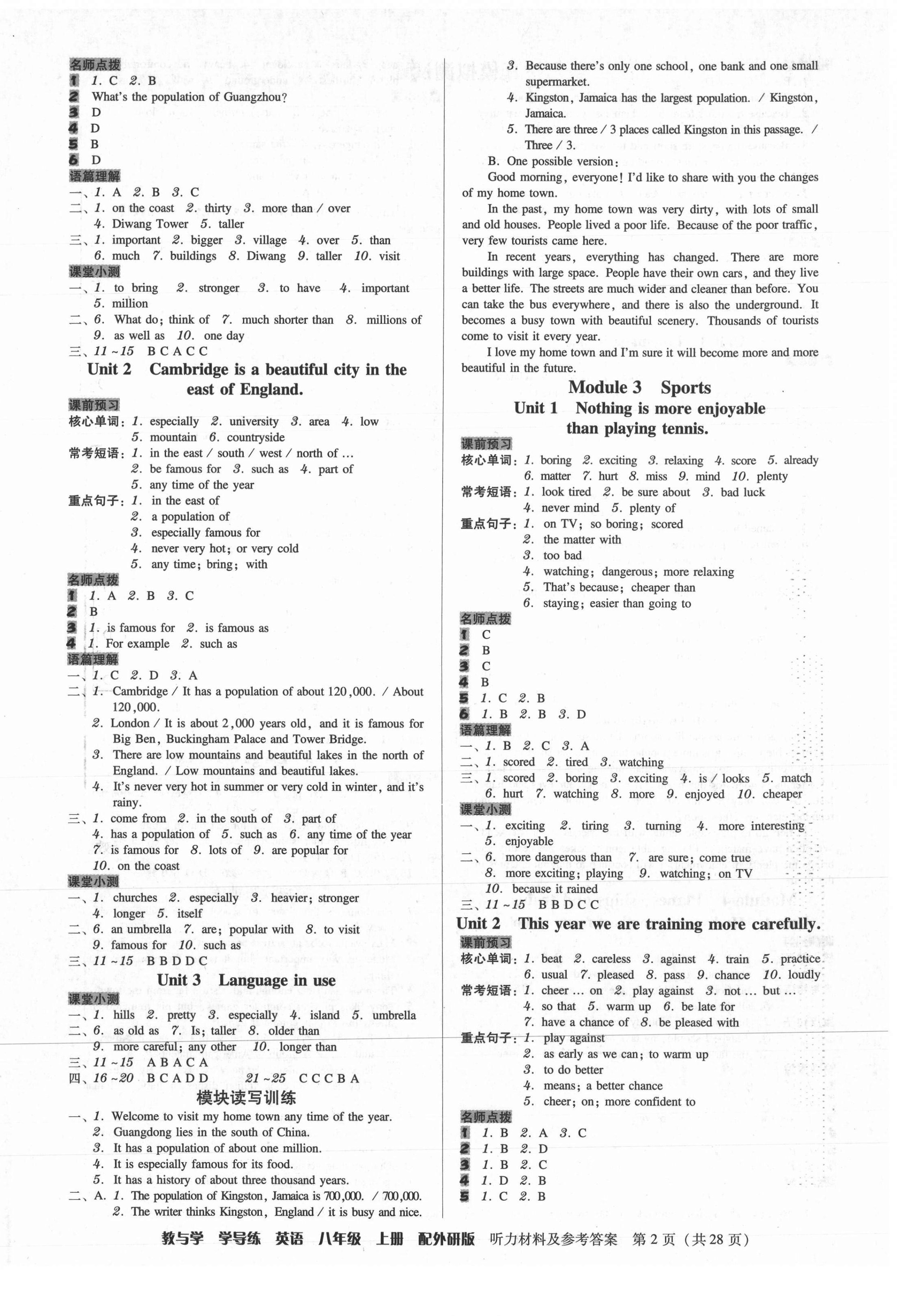 2021年教與學(xué)學(xué)導(dǎo)練八年級英語上冊外研版 第2頁