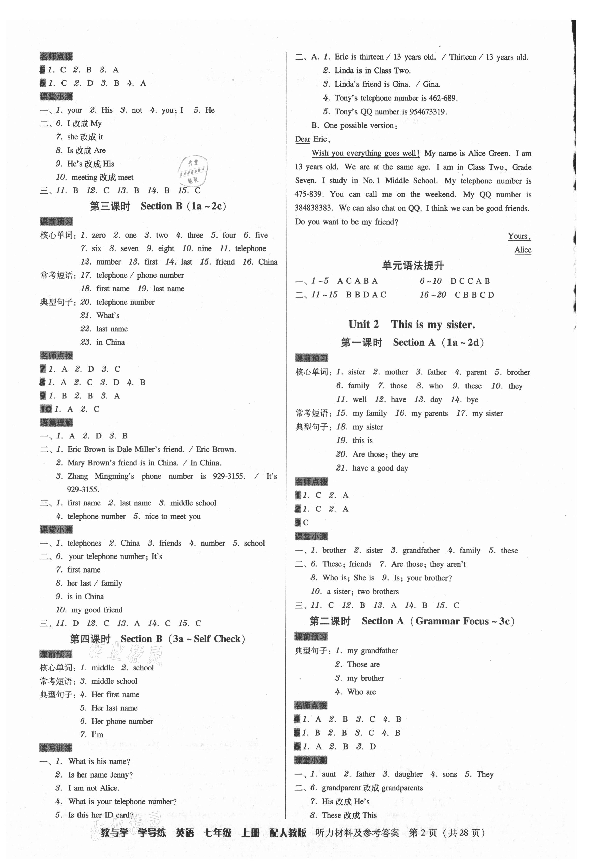 2021年教與學(xué)學(xué)導(dǎo)練七年級(jí)英語上冊人教版 第2頁