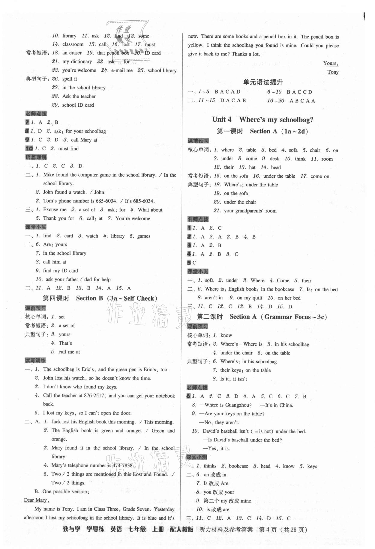 2021年教與學(xué)學(xué)導(dǎo)練七年級英語上冊人教版 第4頁