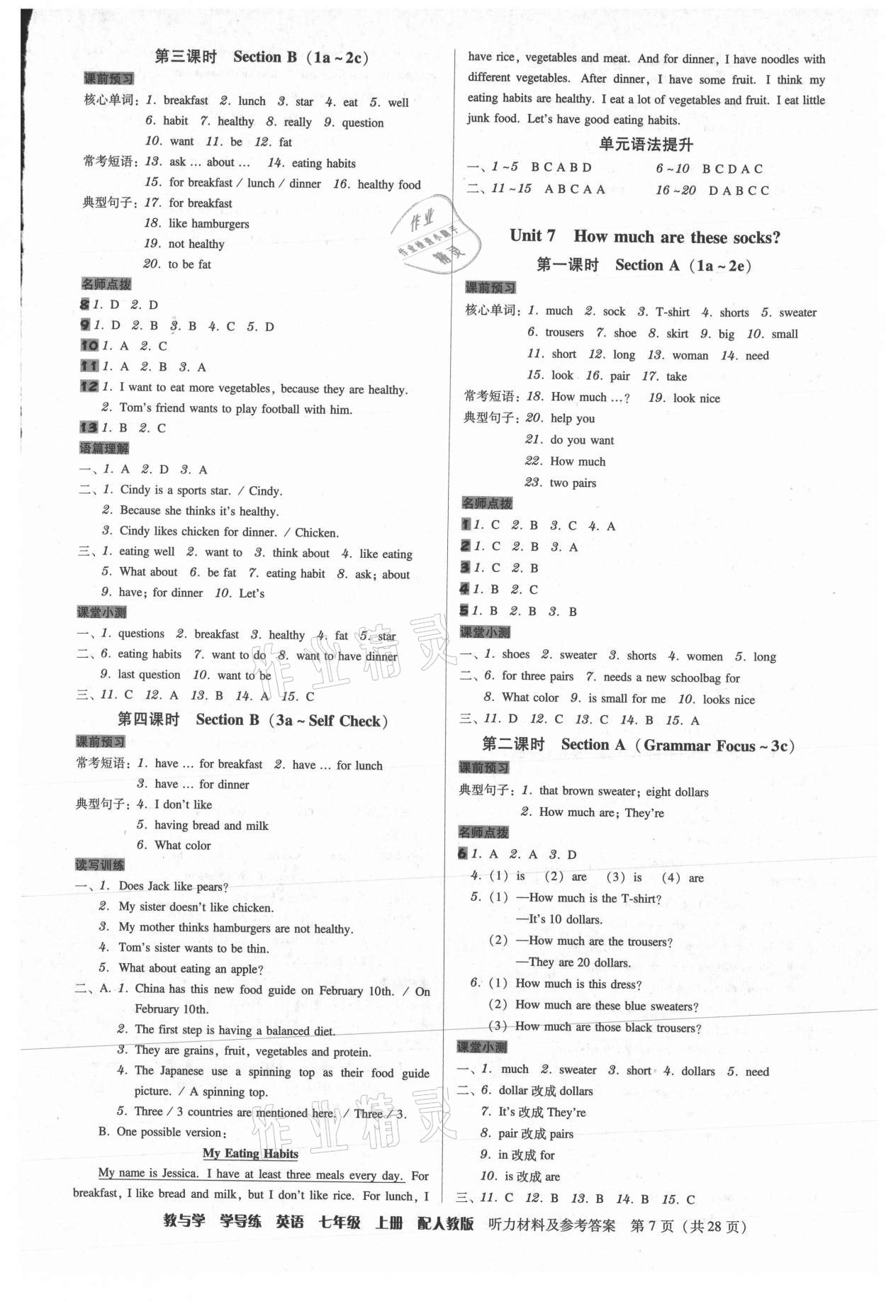 2021年教與學(xué)學(xué)導(dǎo)練七年級(jí)英語上冊(cè)人教版 第7頁