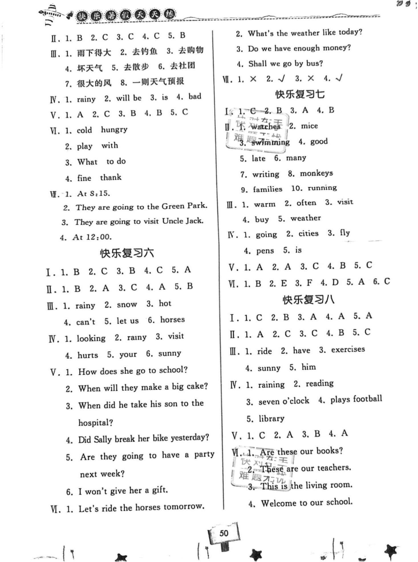 2021年快乐暑假天天练五年级英语北师大版 参考答案第2页