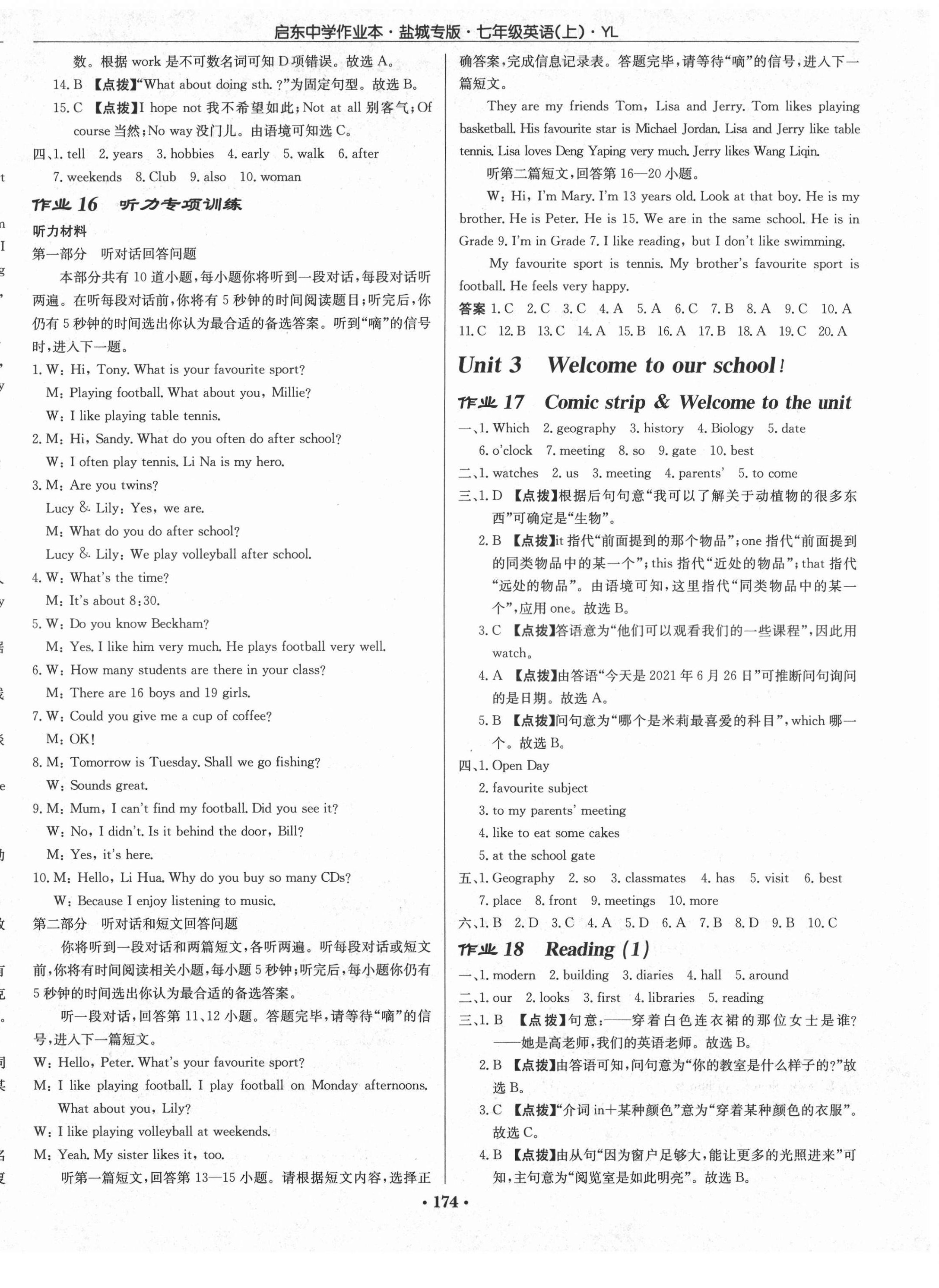 2021年啟東中學作業(yè)本七年級英語上冊譯林版鹽城專版 第6頁