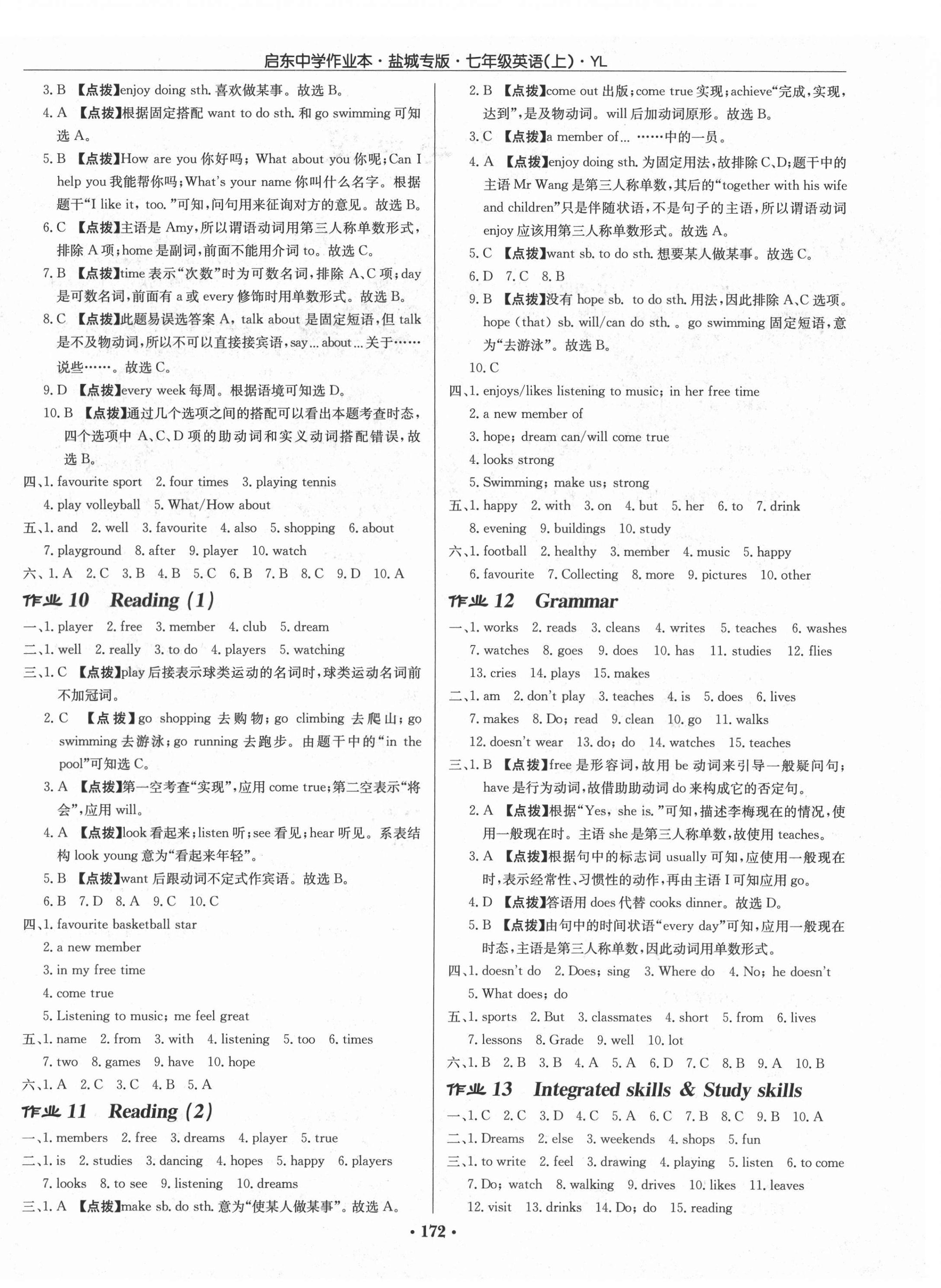 2021年啟東中學作業(yè)本七年級英語上冊譯林版鹽城專版 第4頁