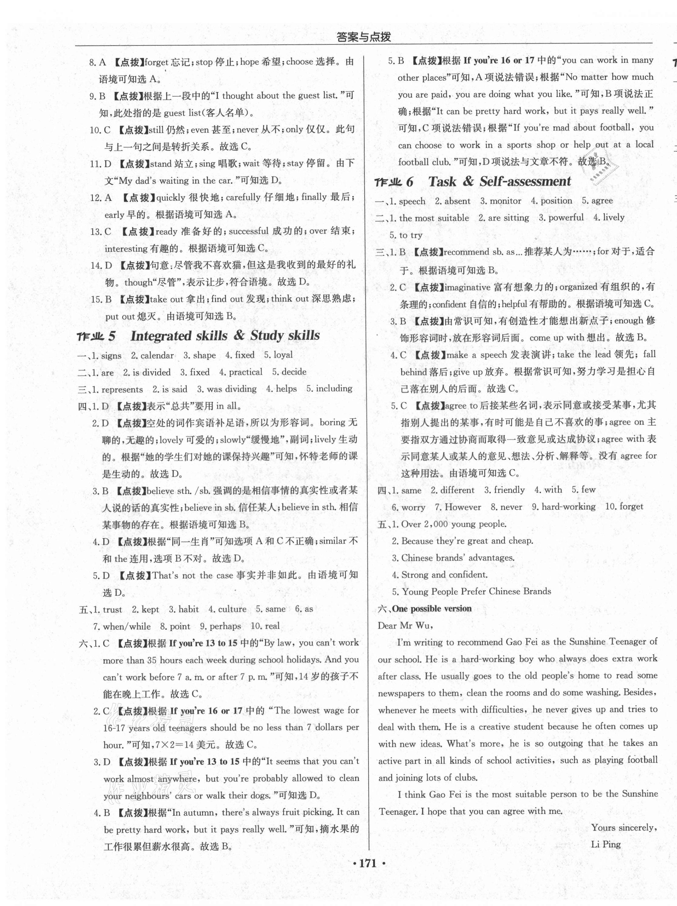 2021年啟東中學作業(yè)本九年級英語上冊譯林版鹽城專版 第3頁