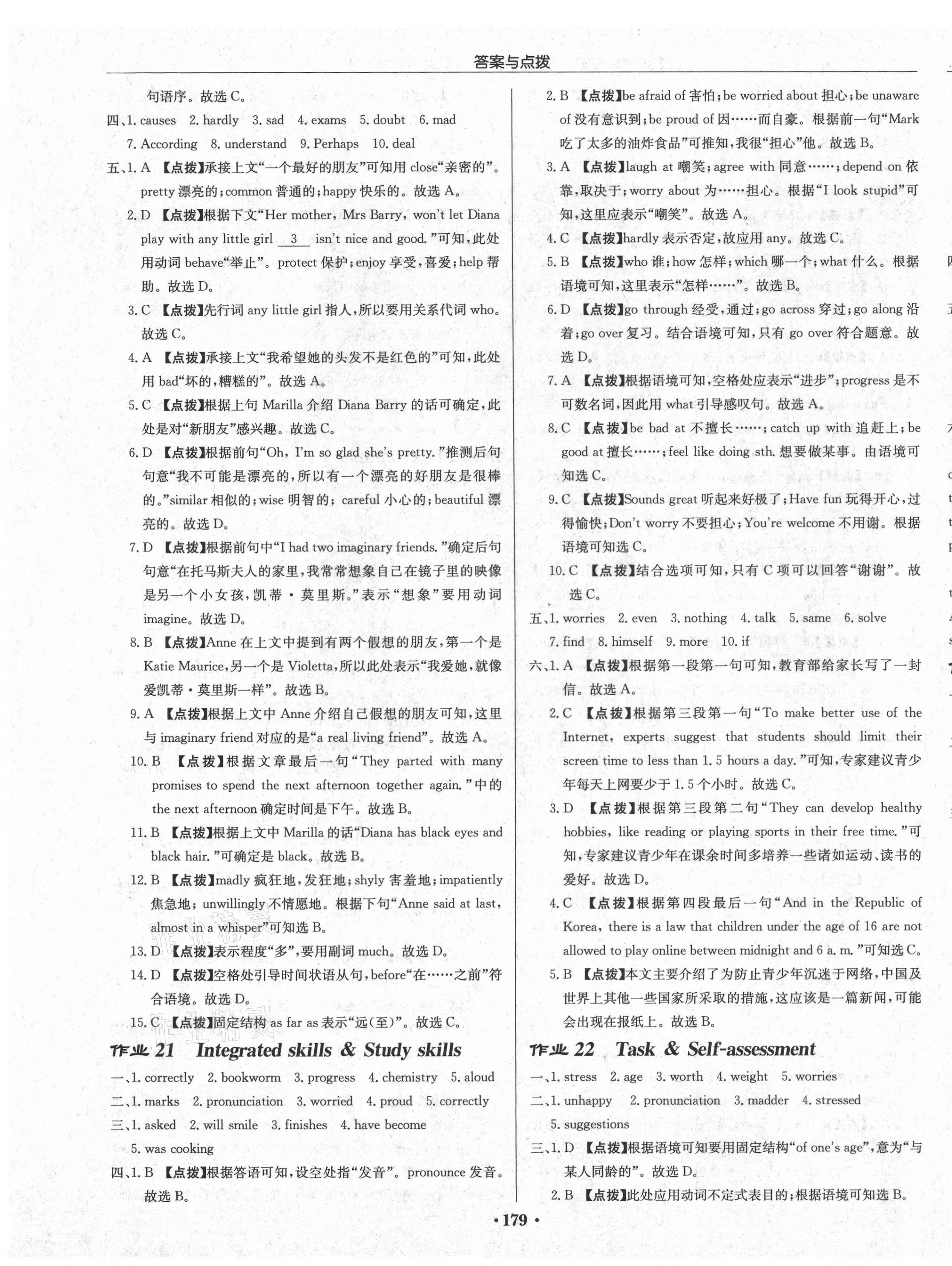 2021年啟東中學(xué)作業(yè)本九年級(jí)英語(yǔ)上冊(cè)譯林版鹽城專版 第11頁(yè)