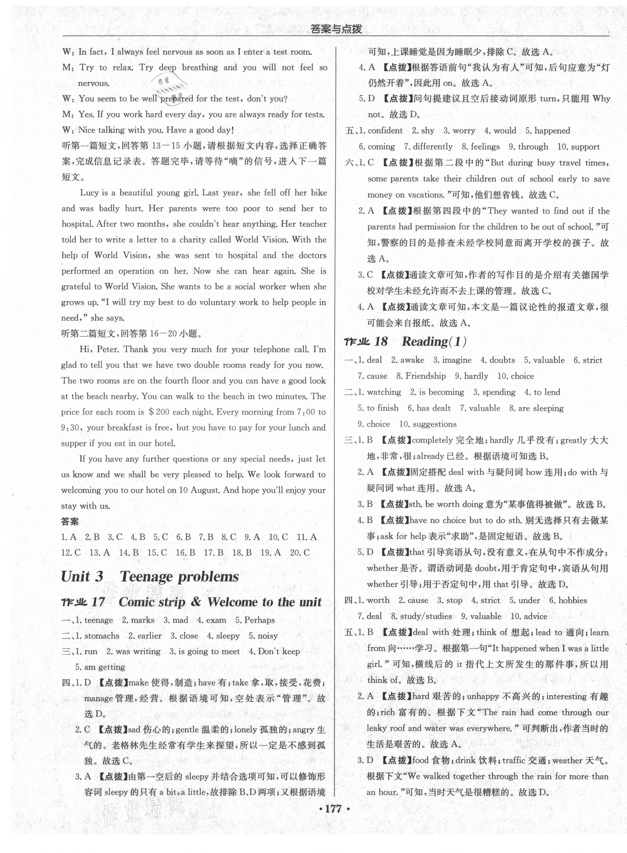 2021年啟東中學(xué)作業(yè)本九年級(jí)英語(yǔ)上冊(cè)譯林版鹽城專版 第9頁(yè)